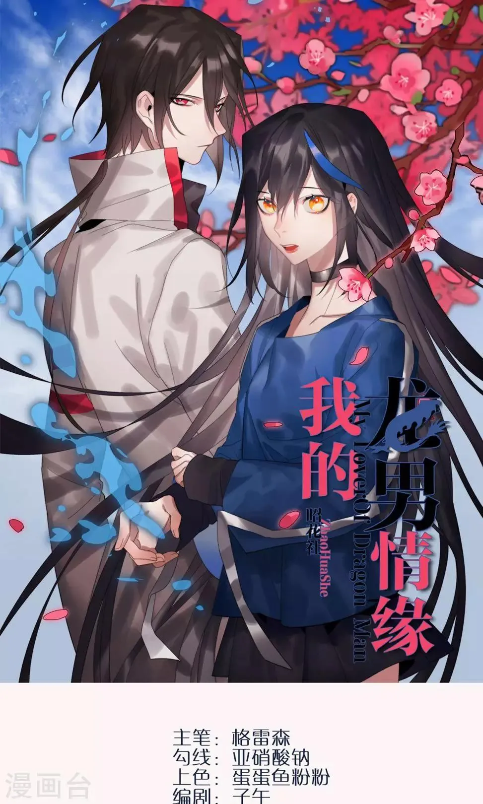 第1话 大梦想家1 第1页