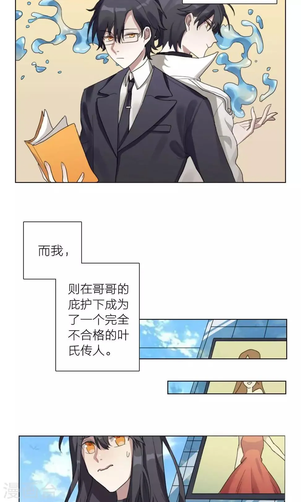 第1话 大梦想家1 第22页