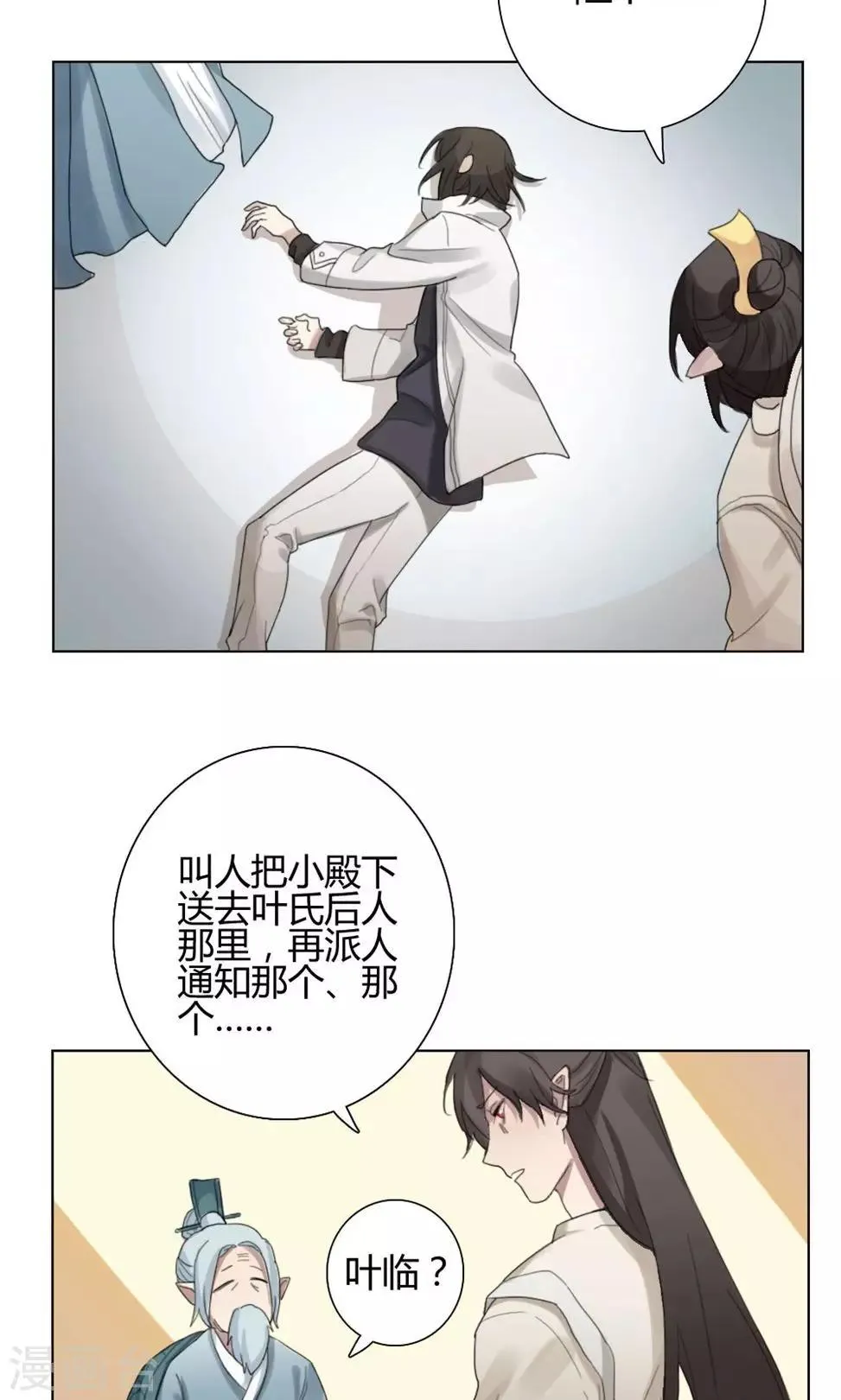 第1话 大梦想家1 第38页