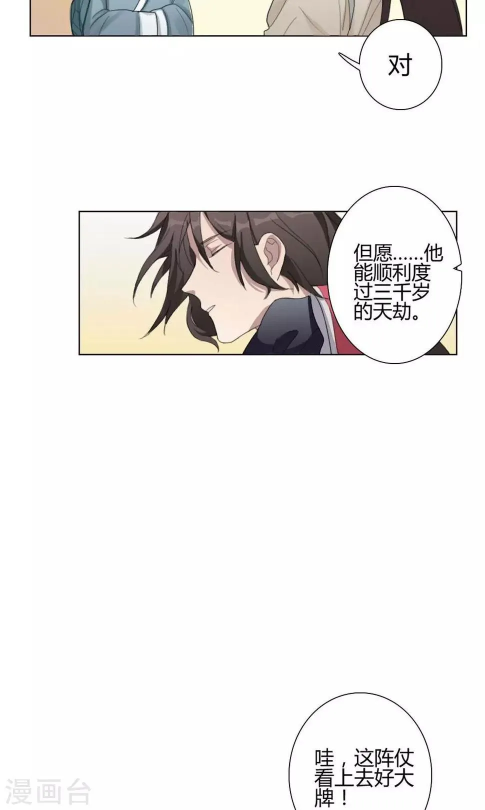 第1话 大梦想家1 第39页