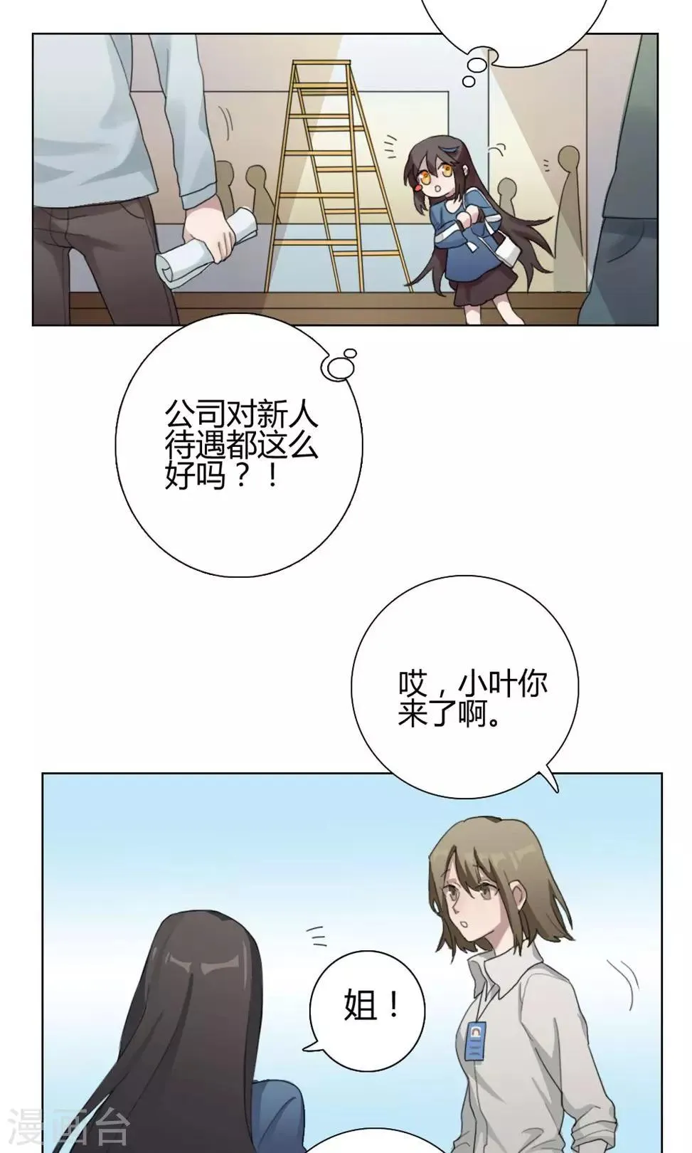 第1话 大梦想家1 第40页