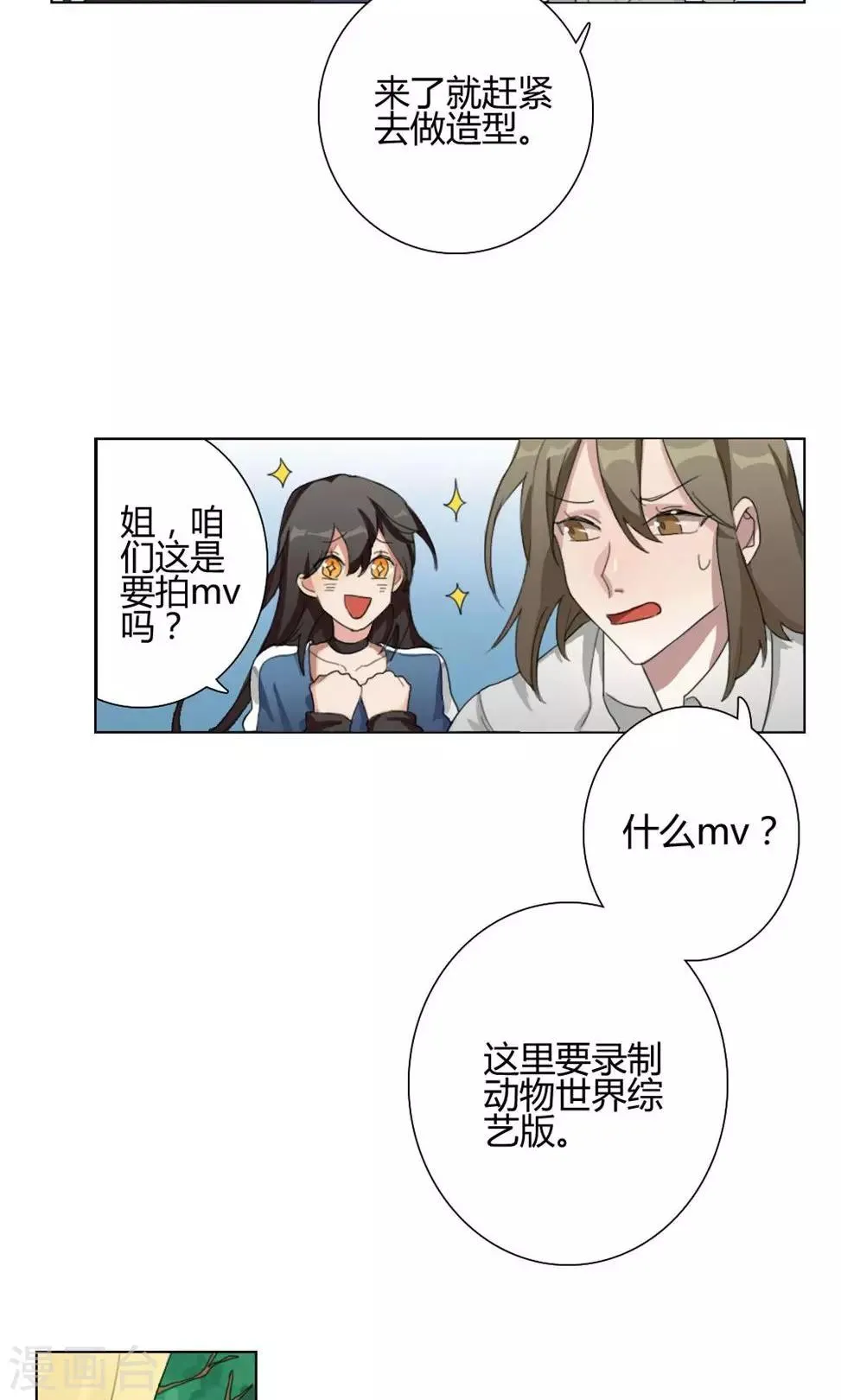 第1话 大梦想家1 第41页