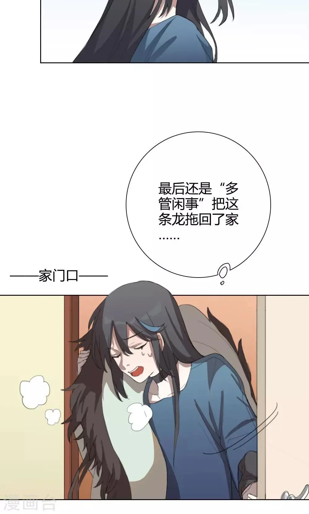 第3话 大梦想家3 第12页
