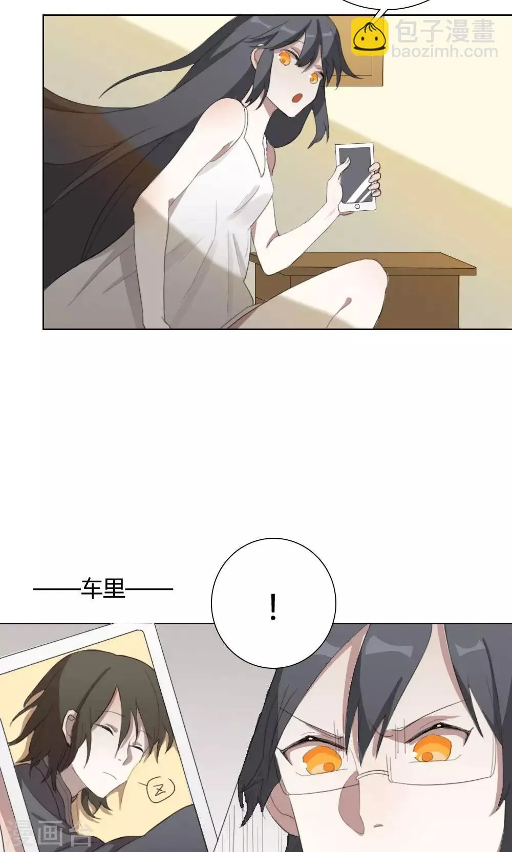 第3话 大梦想家3 第17页
