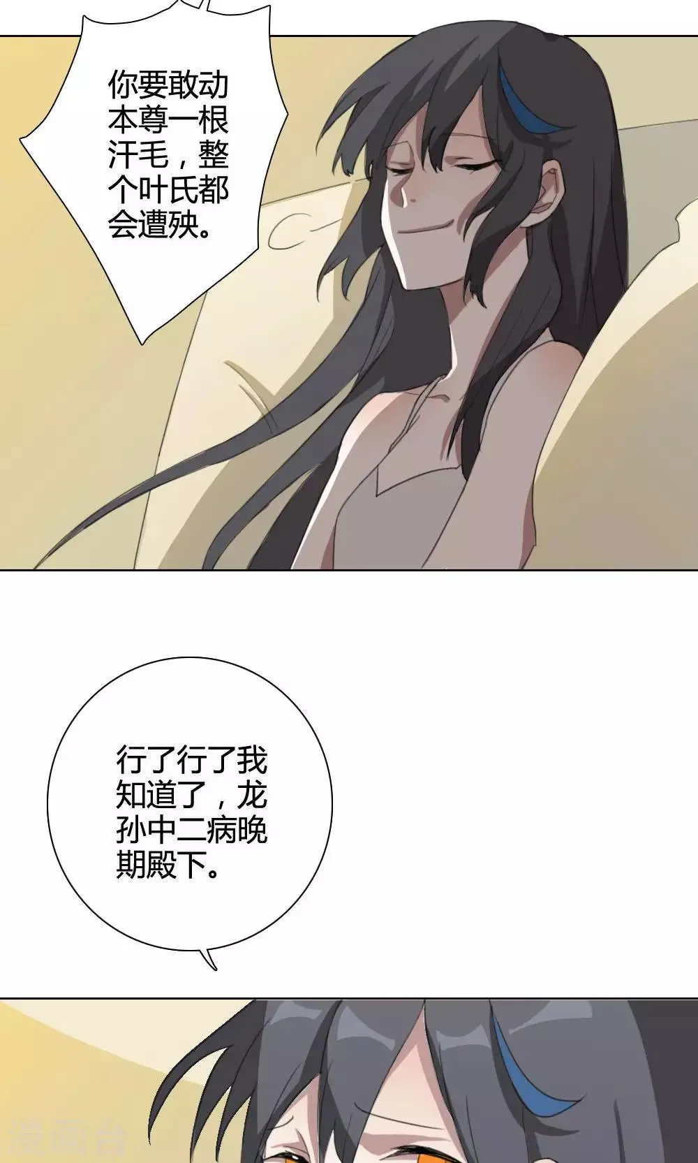 第3话 大梦想家3 第40页