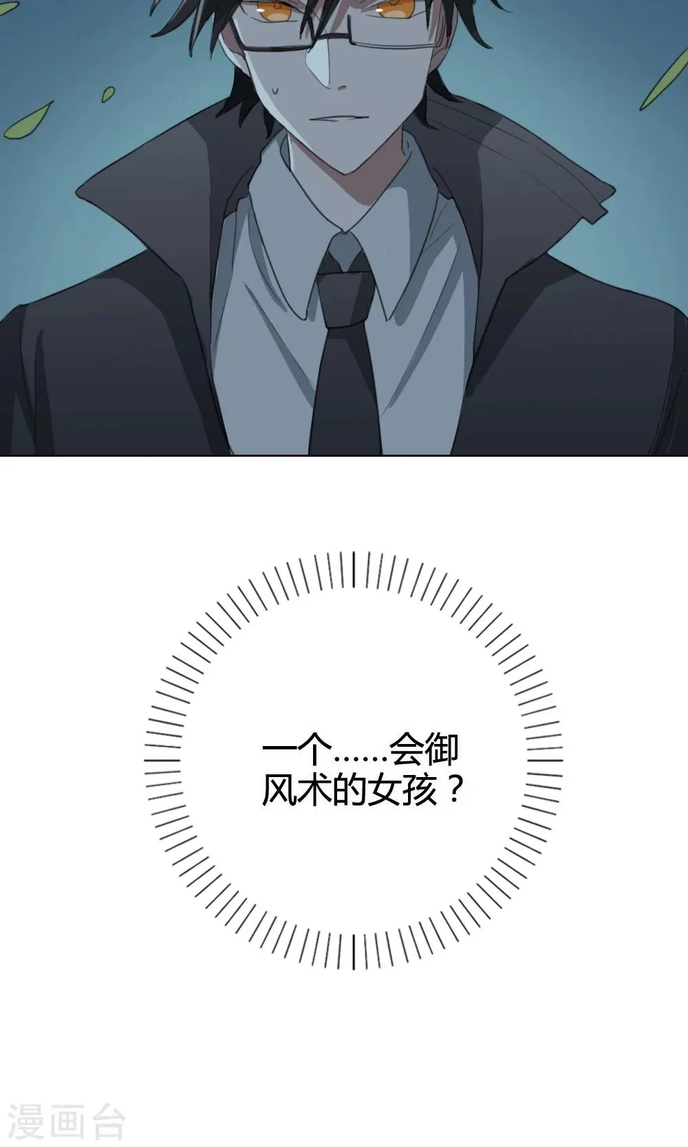第4话 养龙日记1 第26页