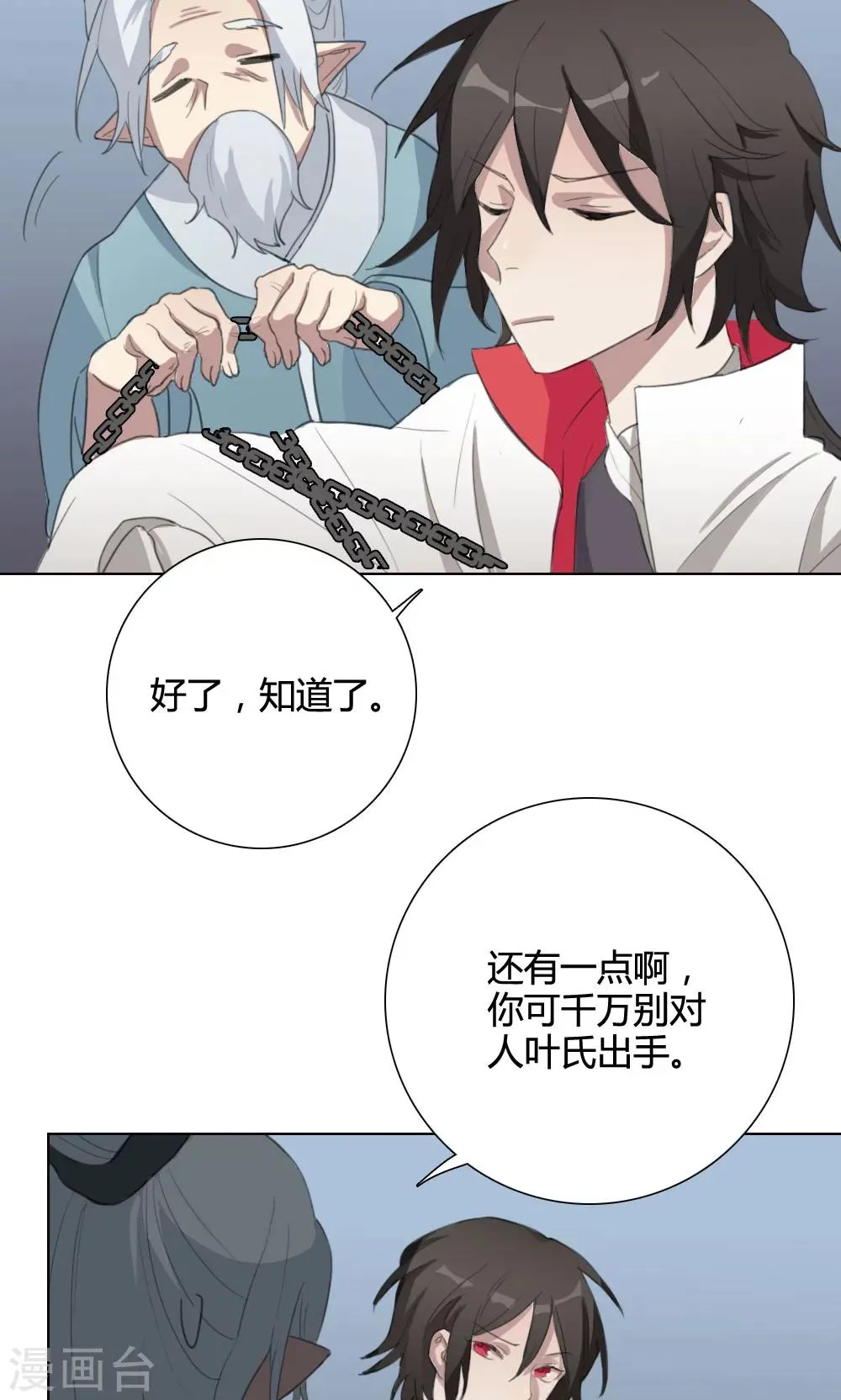 第4话 养龙日记1 第41页