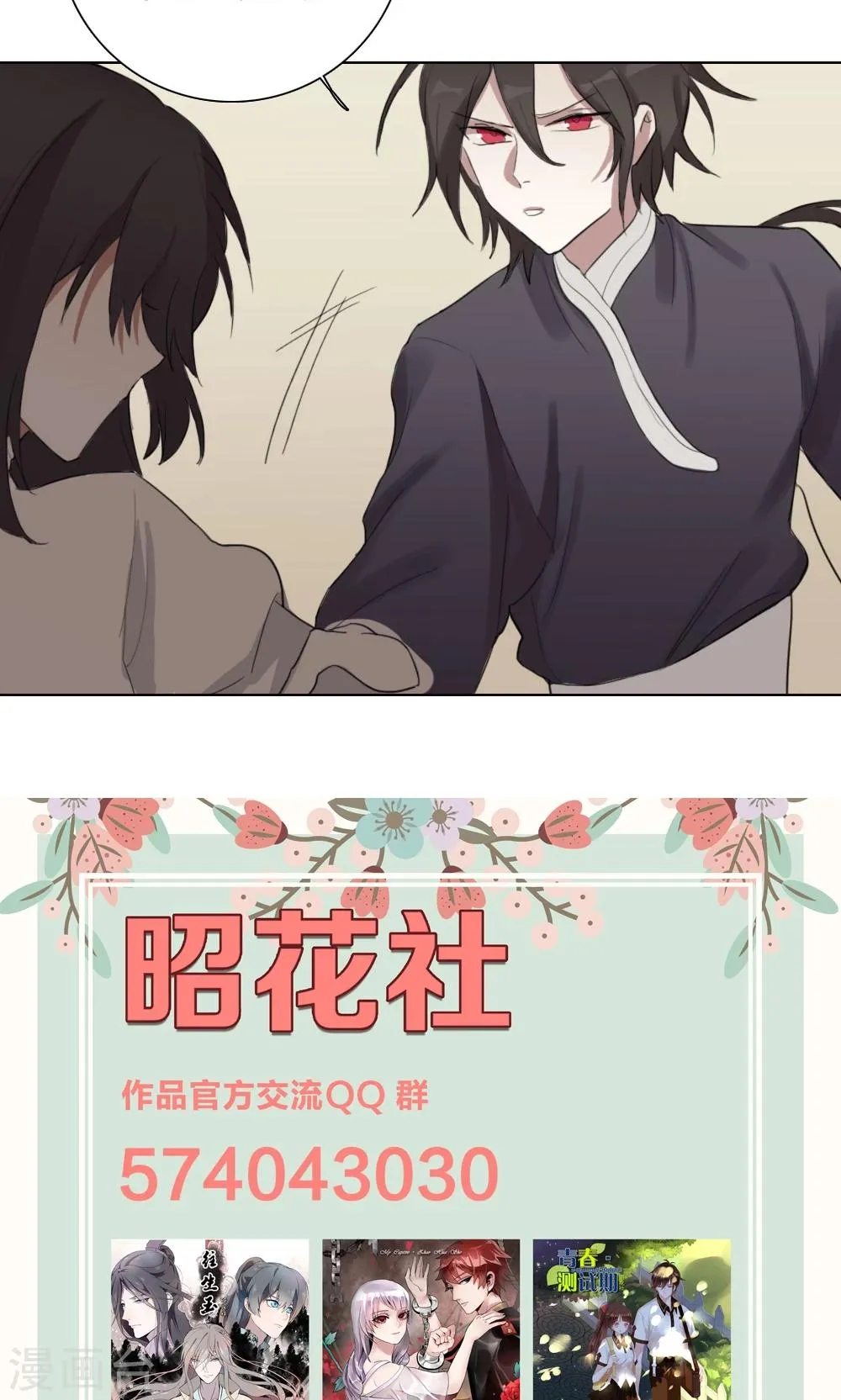 第4话 养龙日记1 第51页