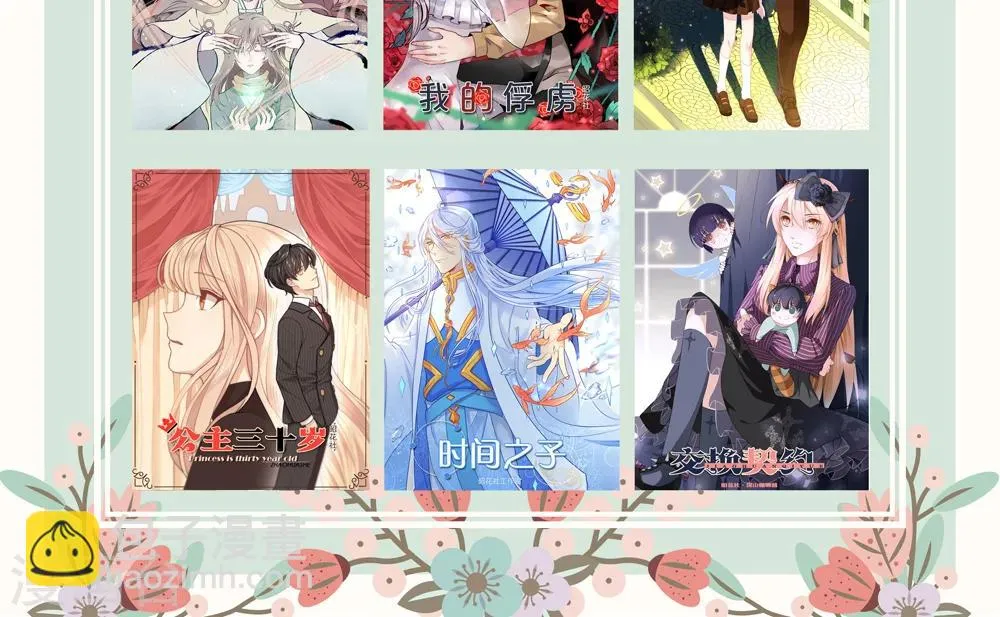 第4话 养龙日记1 第52页
