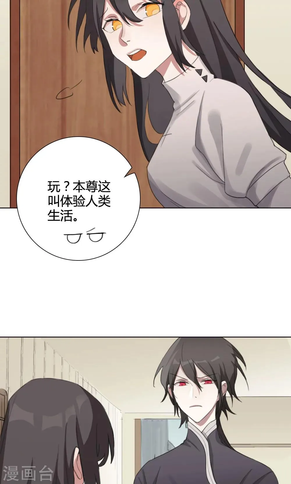 第5话 养龙日记2 第3页