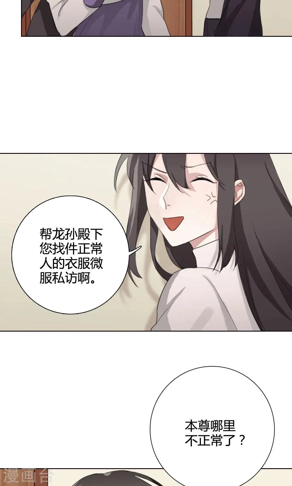 第5话 养龙日记2 第5页
