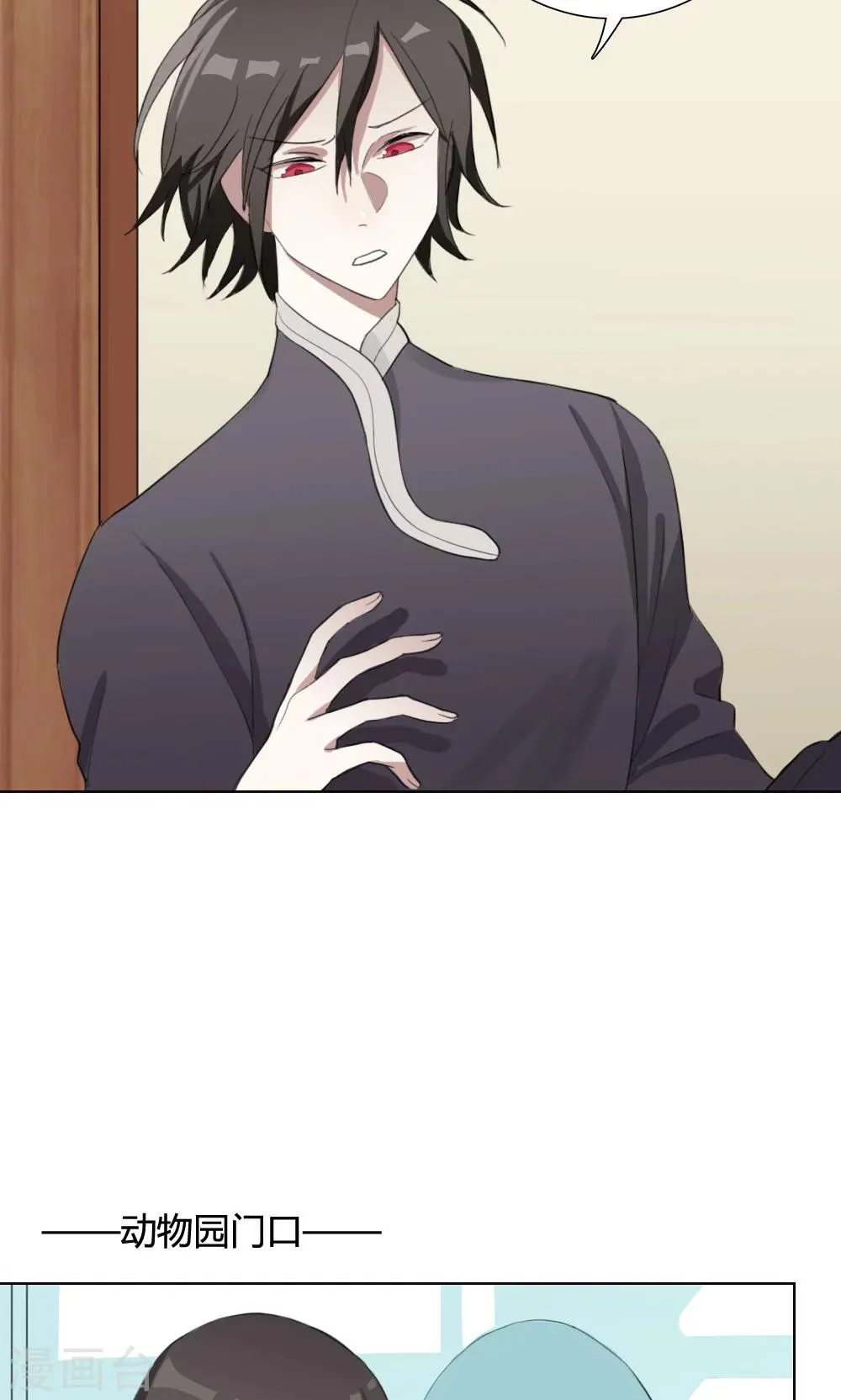第5话 养龙日记2 第6页