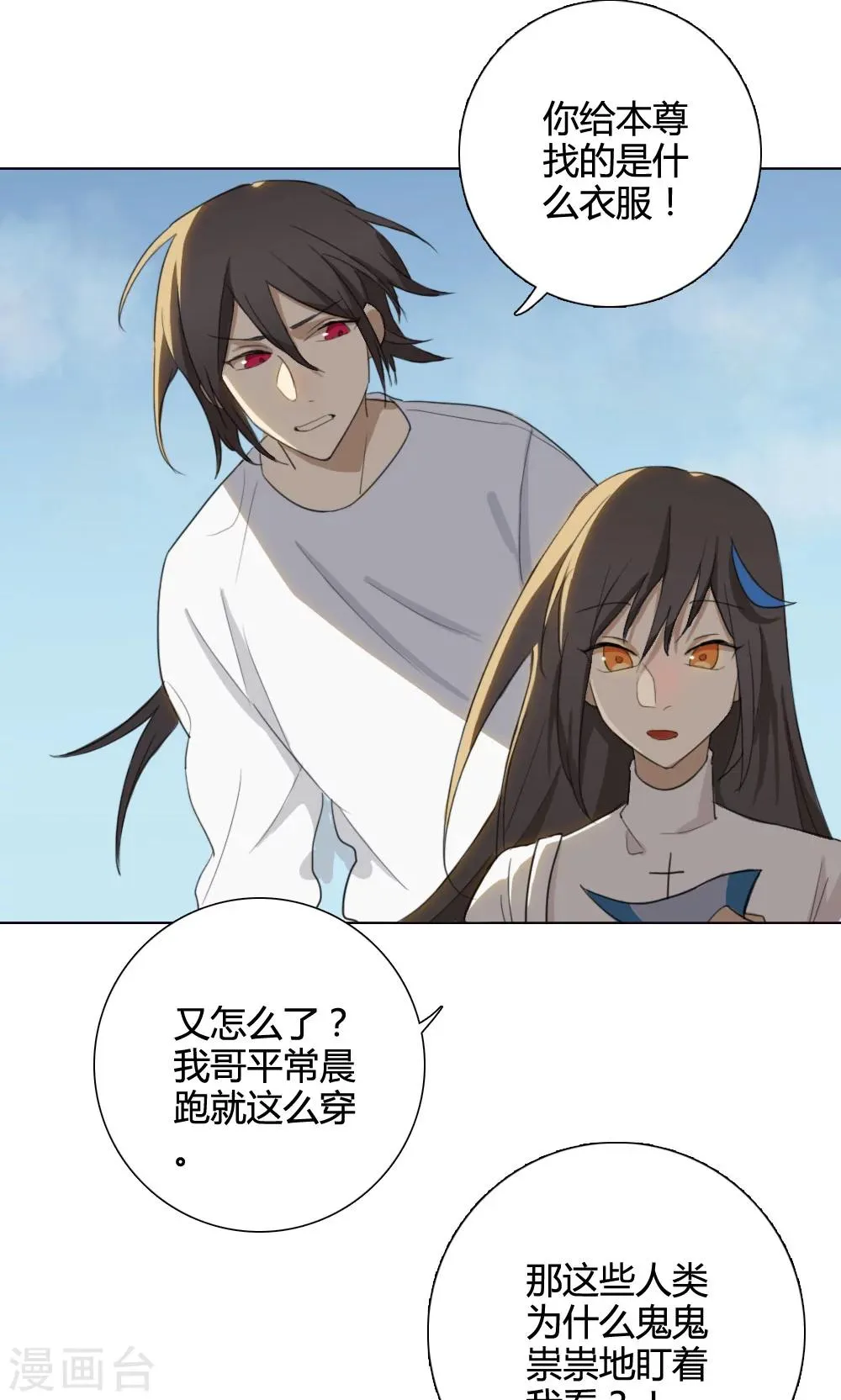 第5话 养龙日记2 第10页