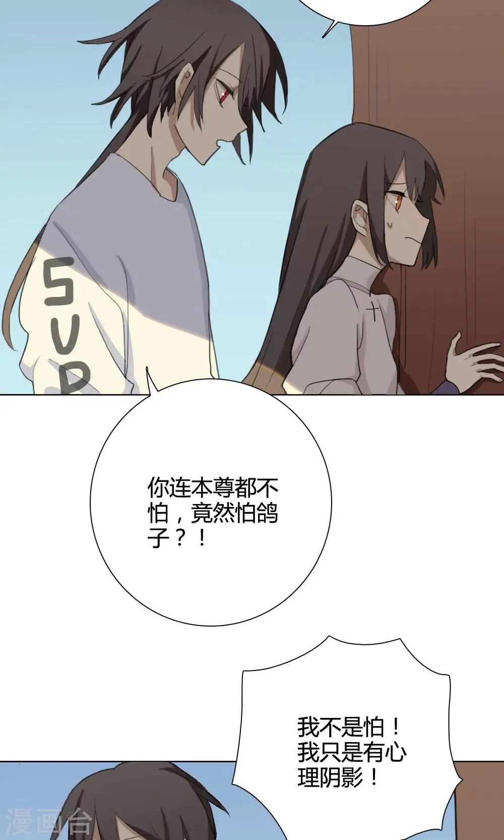 第5话 养龙日记2 第19页