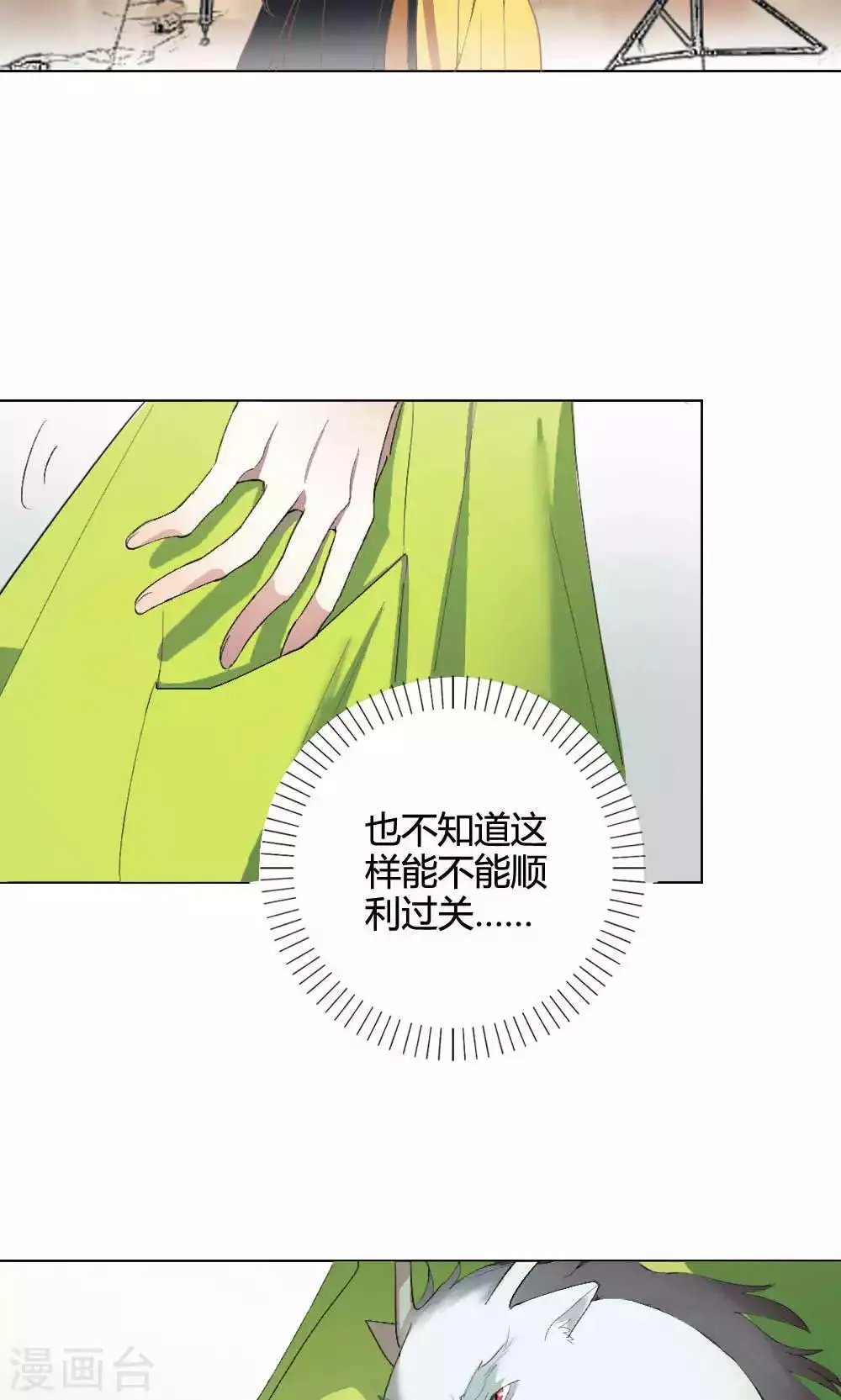 第6话 养龙日记3 第3页