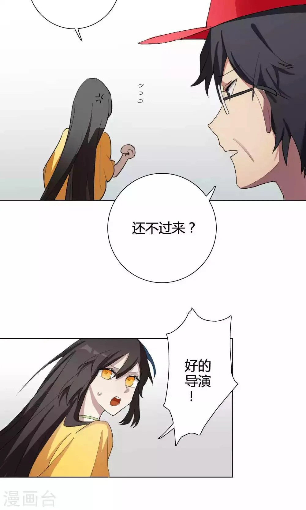 第6话 养龙日记3 第6页