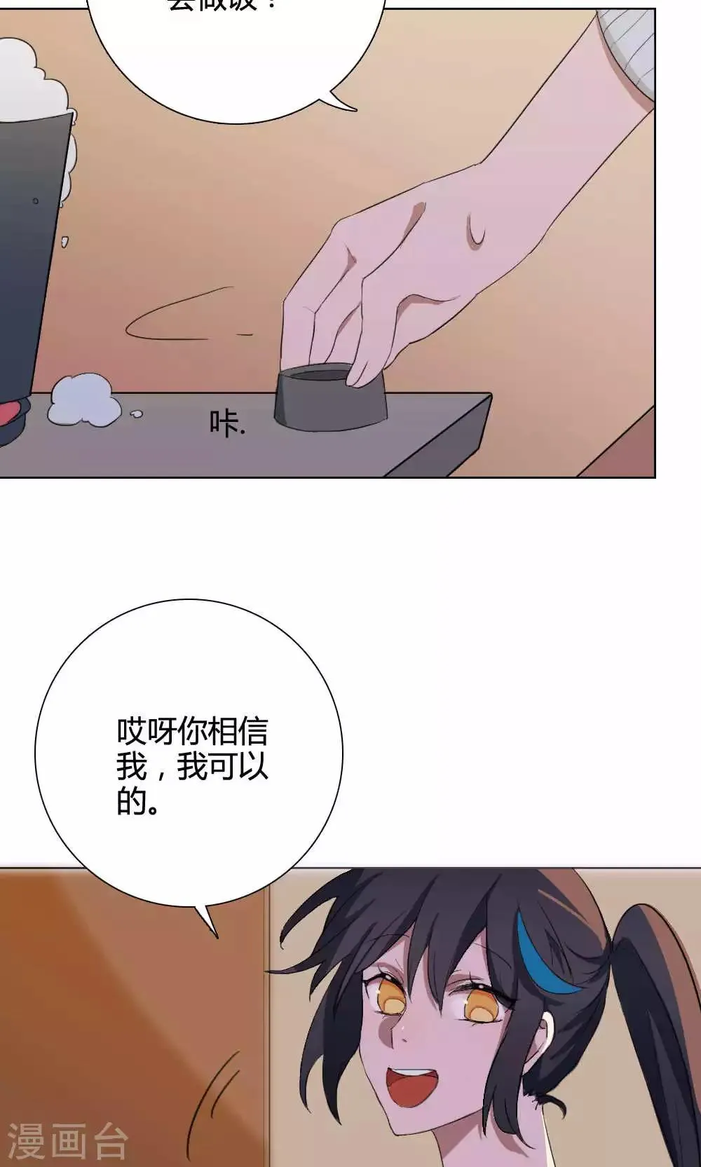 第6话 养龙日记3 第31页