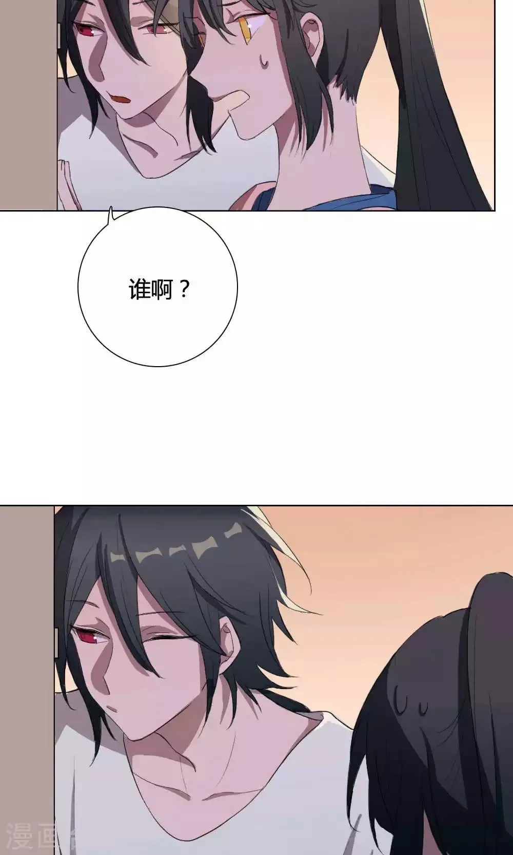 第6话 养龙日记3 第37页