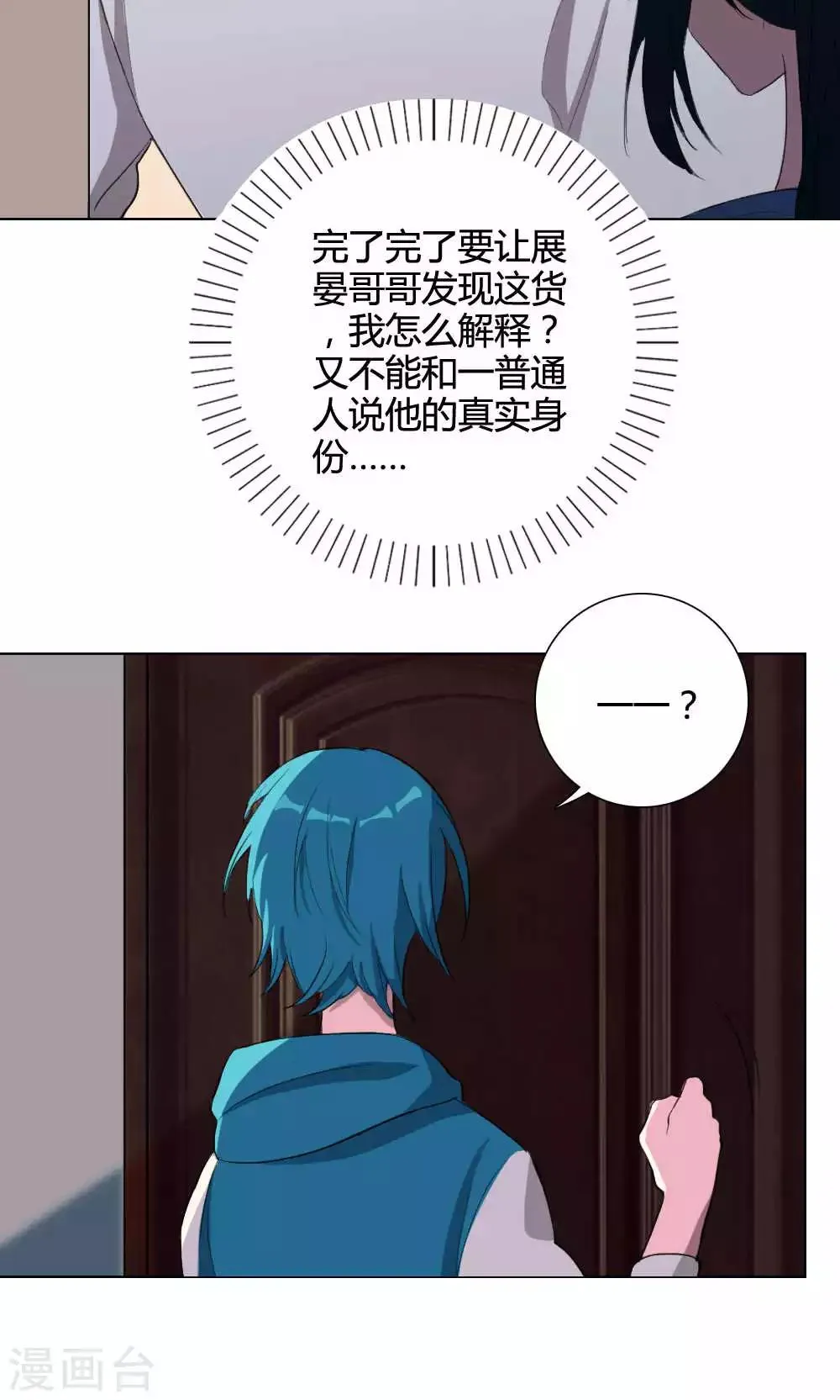 第6话 养龙日记3 第38页