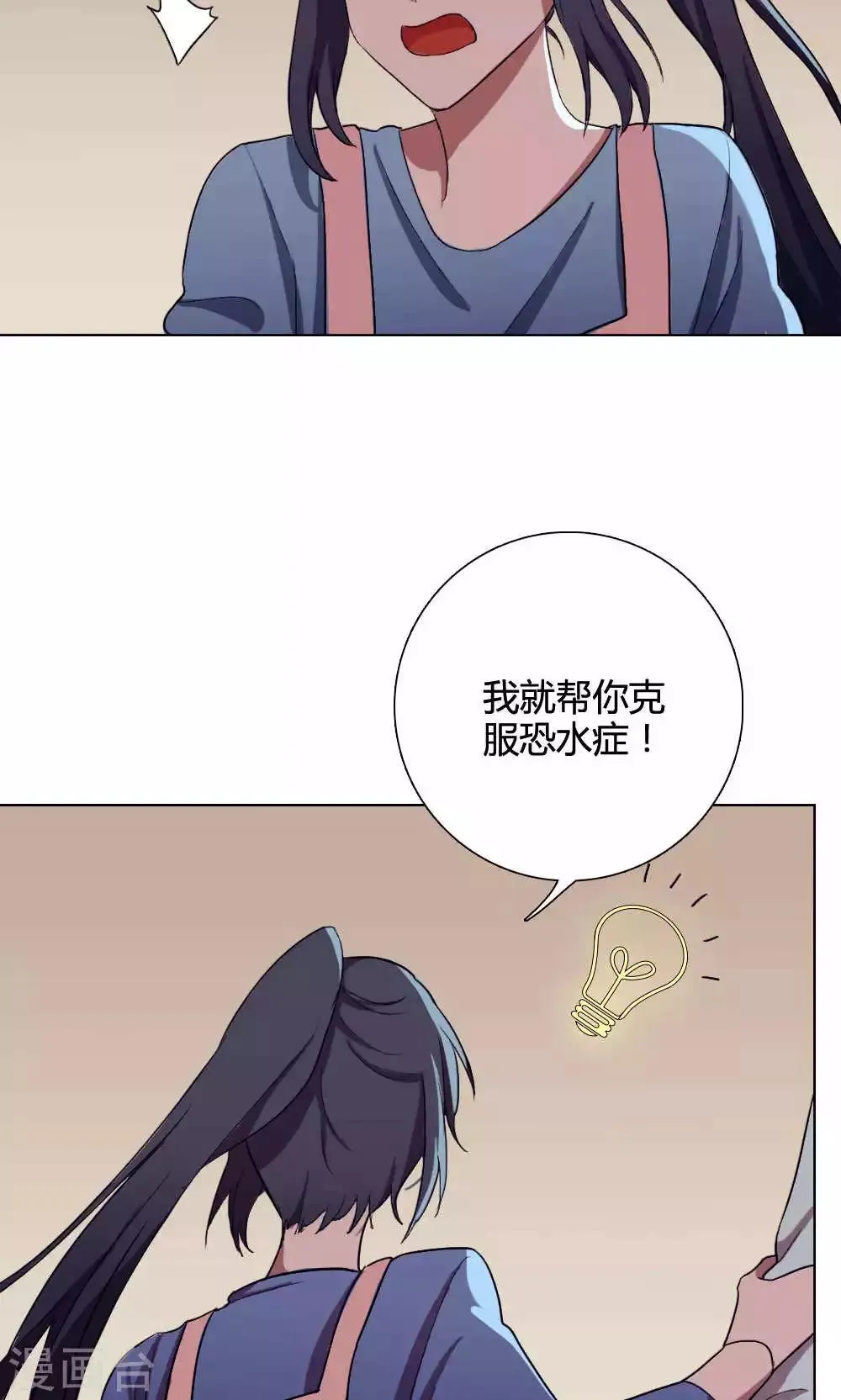 第6话 养龙日记3 第42页