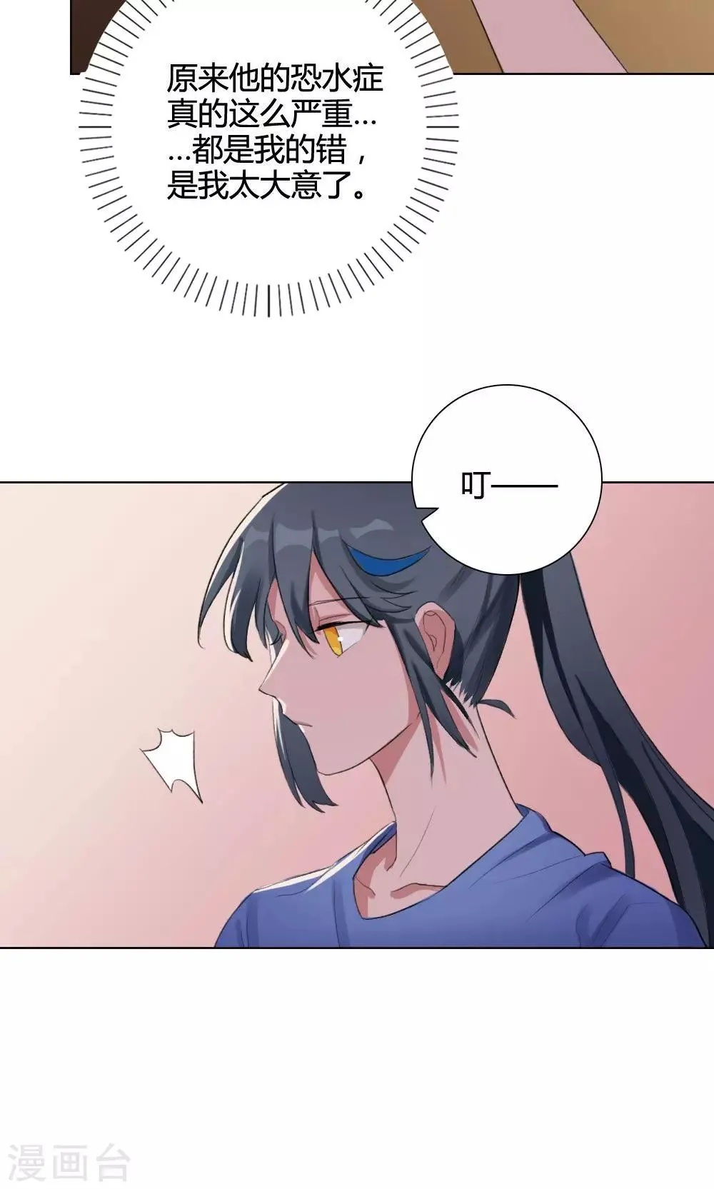 第7话 养龙日记4 第42页