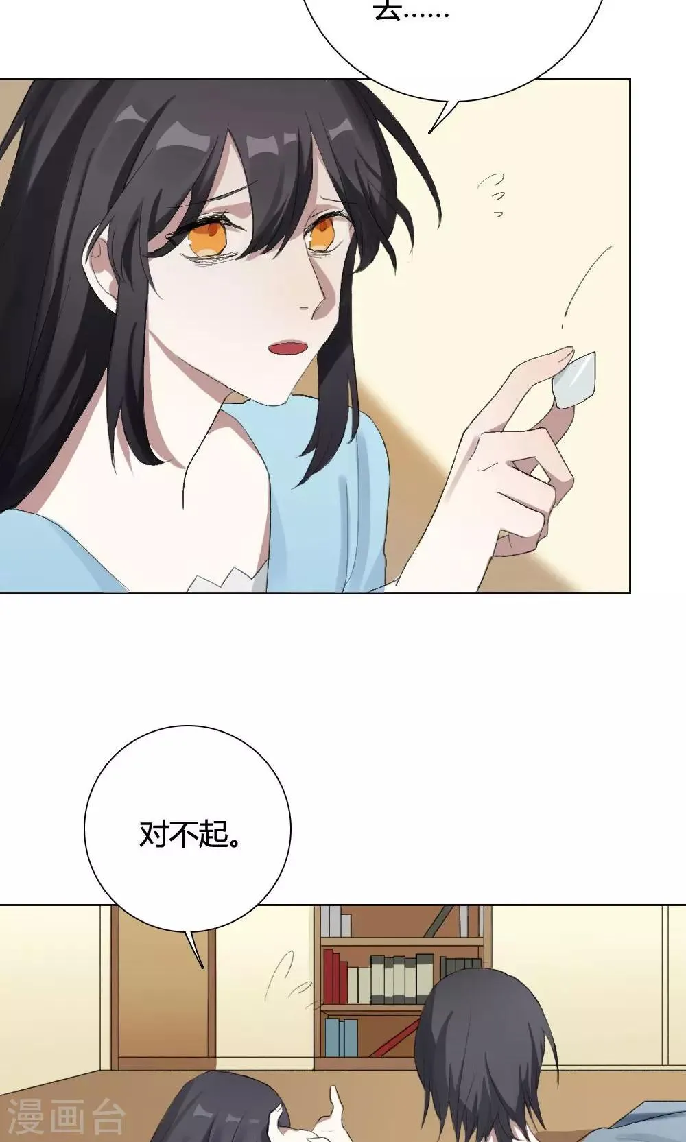 第8话 养龙日记5 第13页