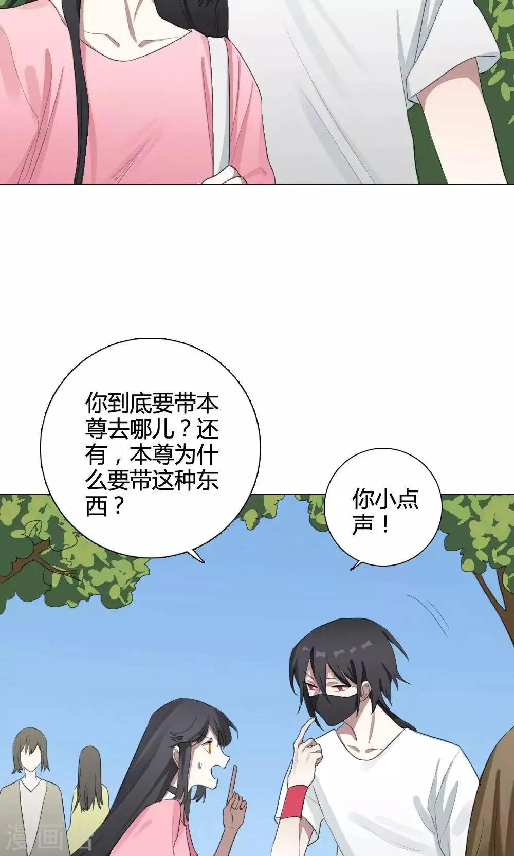 第9话 养龙日记6 第4页