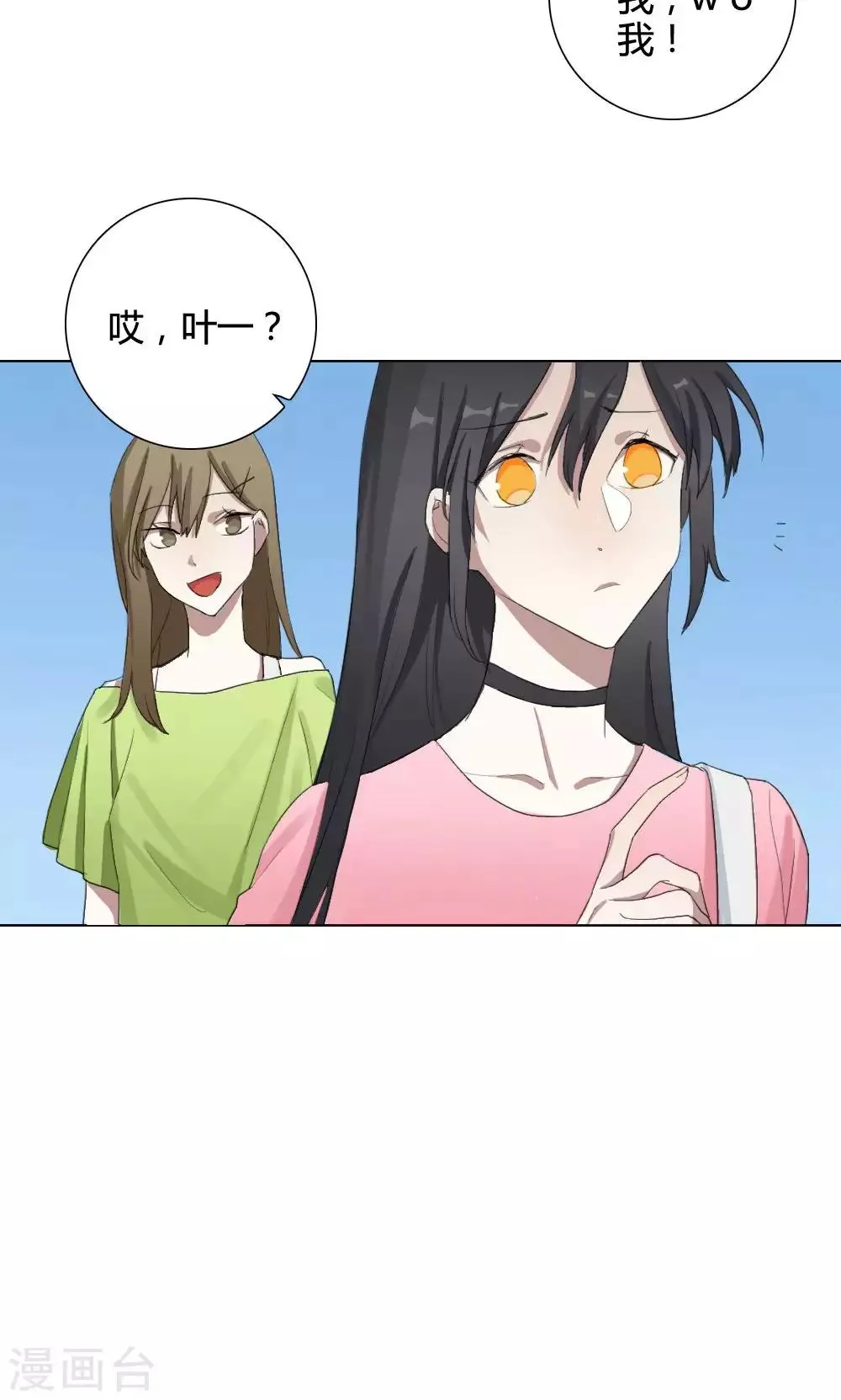 第9话 养龙日记6 第6页