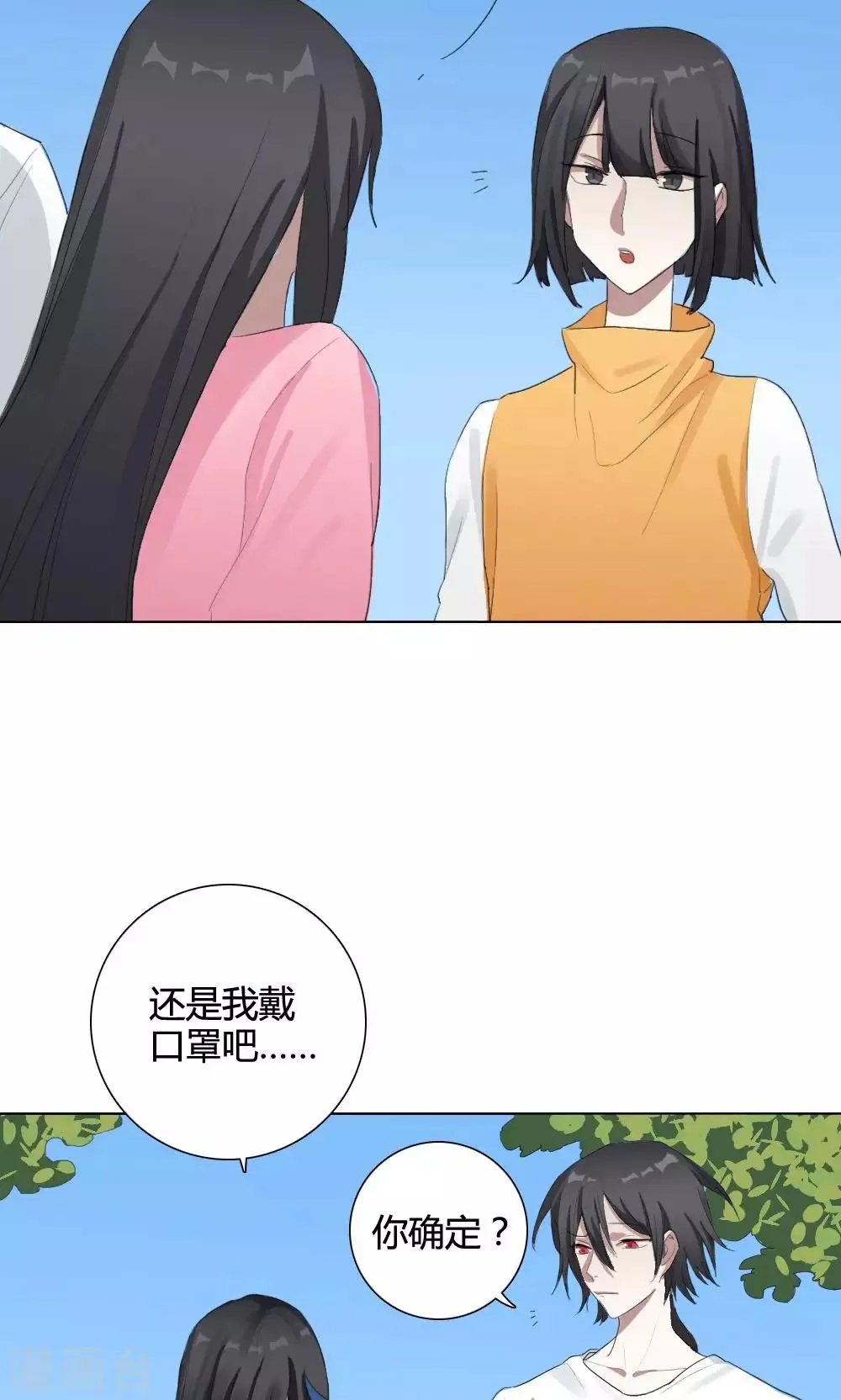 第9话 养龙日记6 第11页