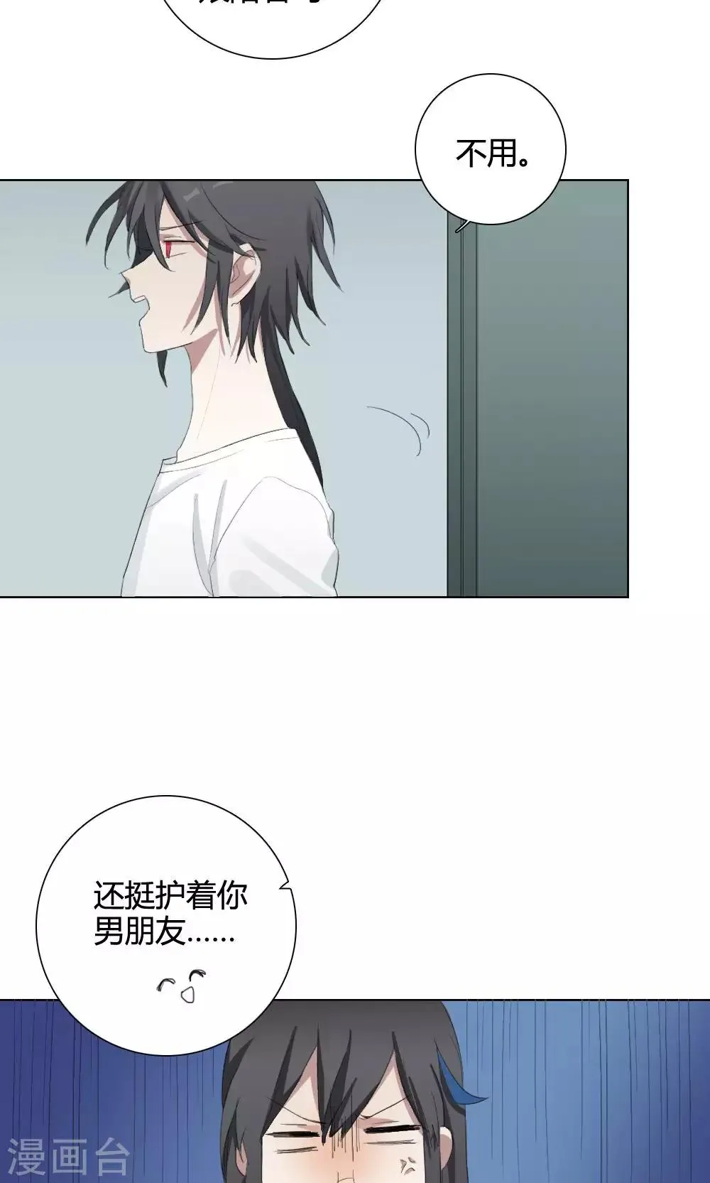 第9话 养龙日记6 第22页