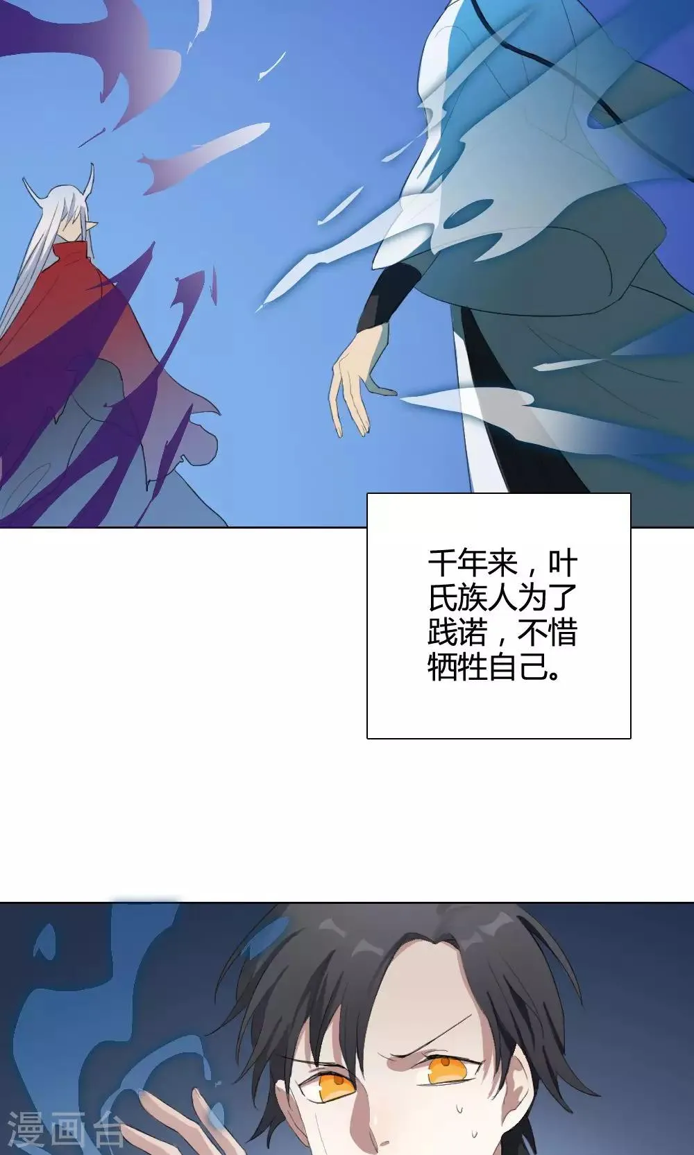 第9话 养龙日记6 第28页