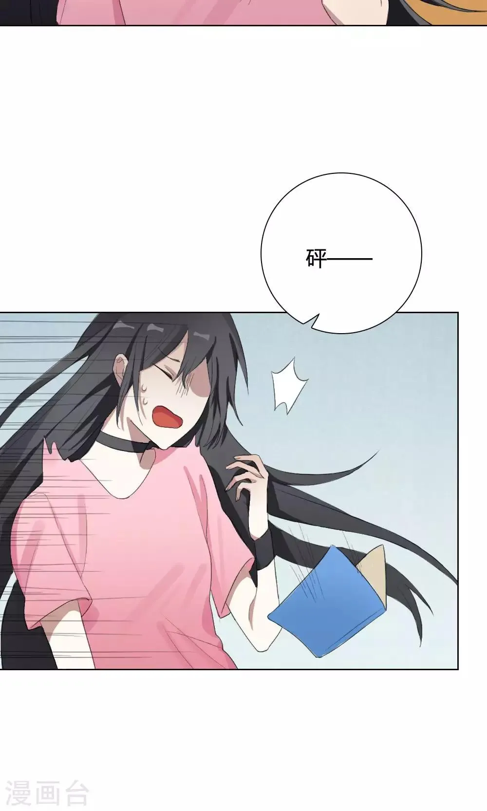 第9话 养龙日记6 第32页