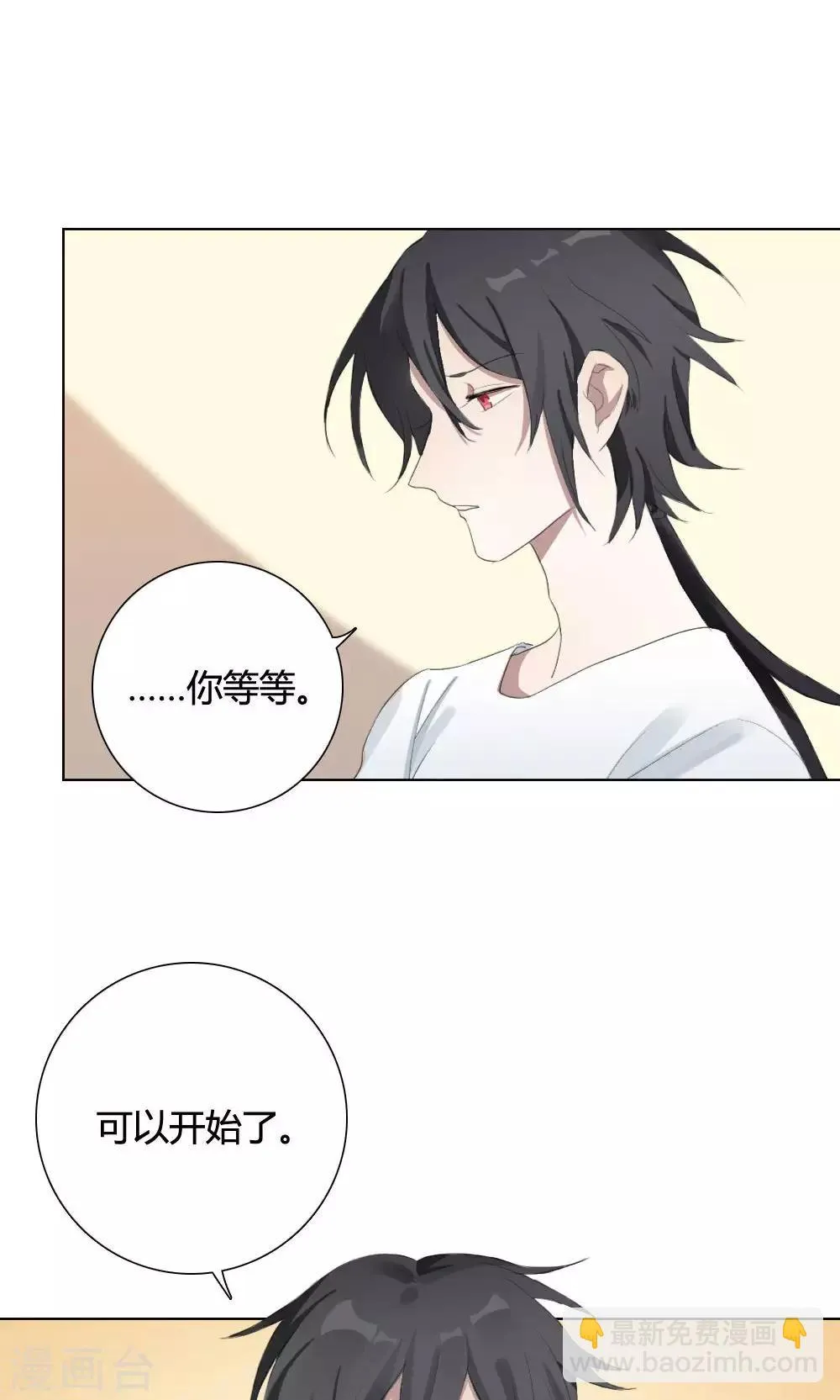第10话 养龙日记7 第5页
