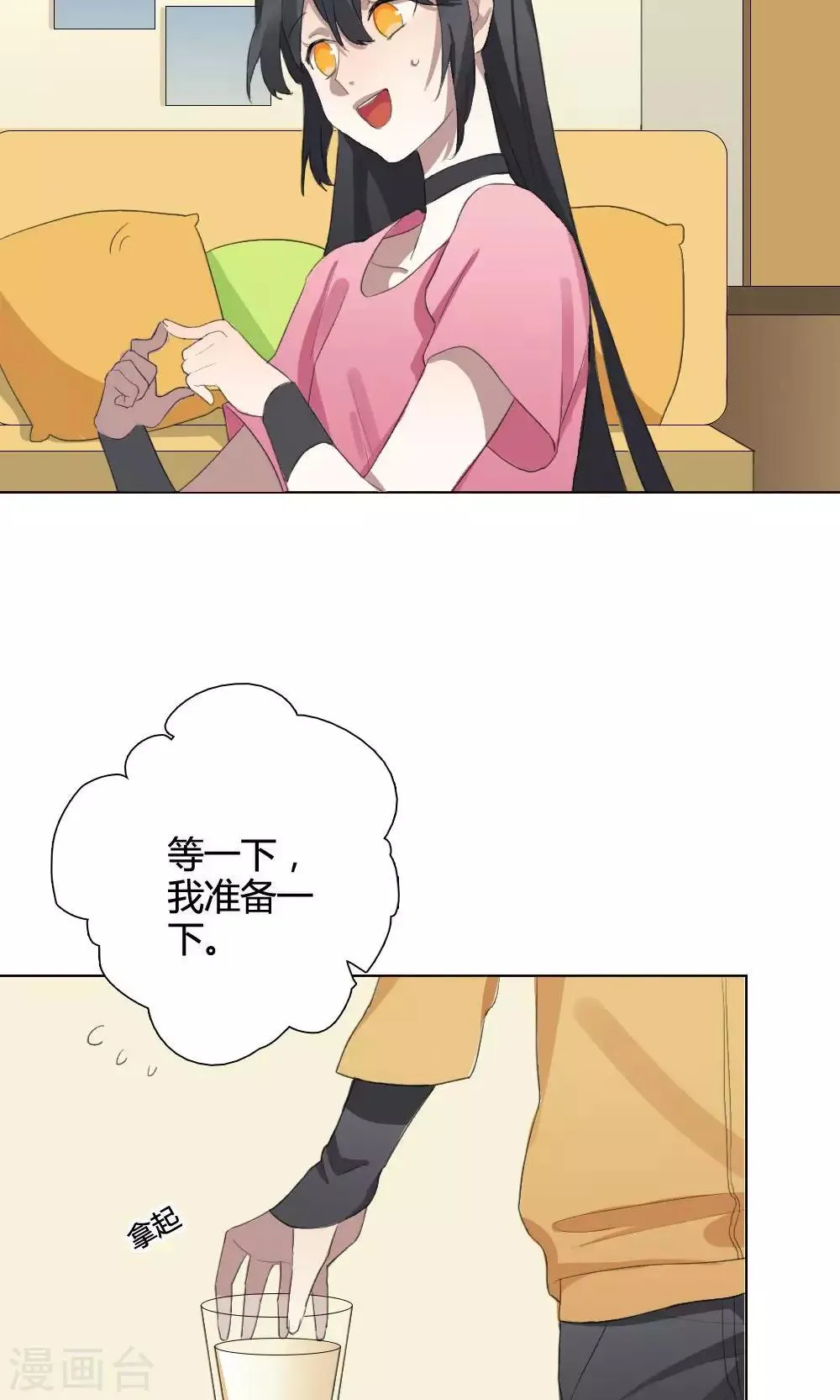 第10话 养龙日记7 第7页