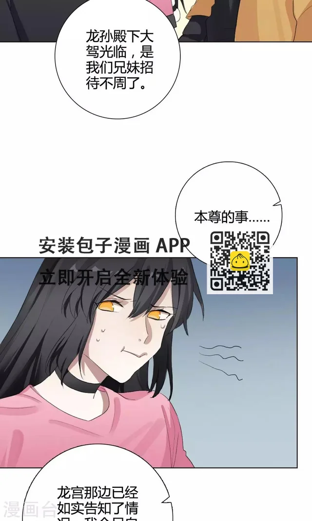 第10话 养龙日记7 第41页