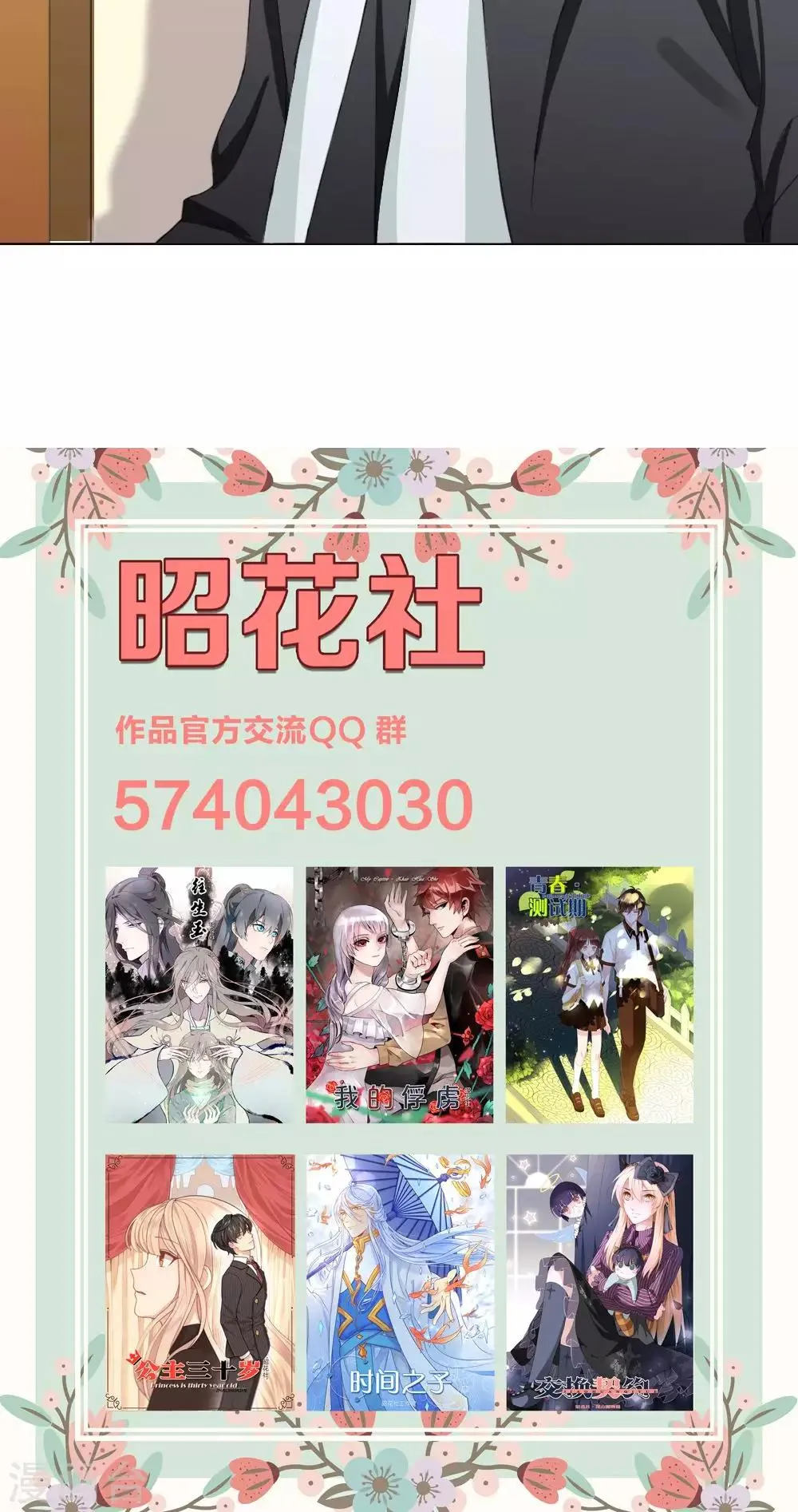 第10话 养龙日记7 第57页