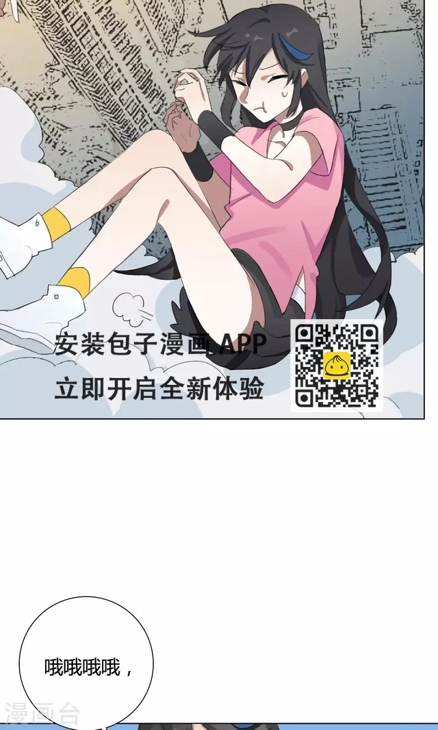 第11话 养龙日记8 第39页