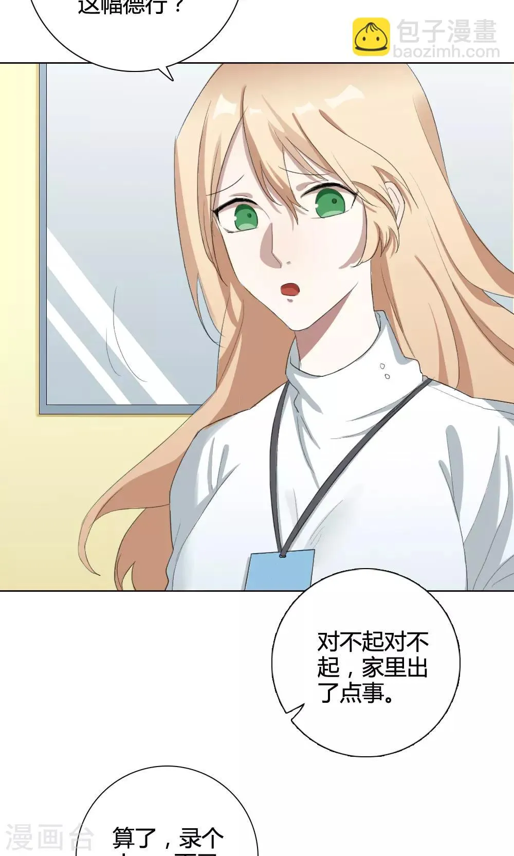 第11话 养龙日记8 第46页