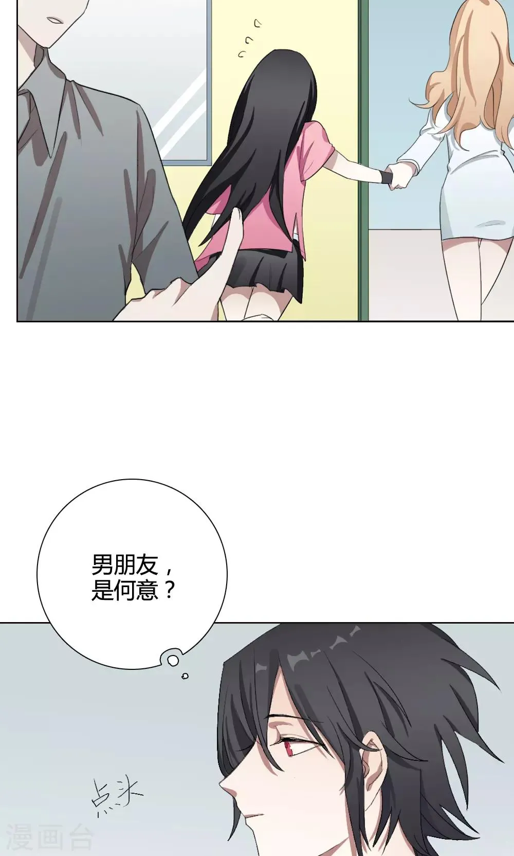 第11话 养龙日记8 第49页