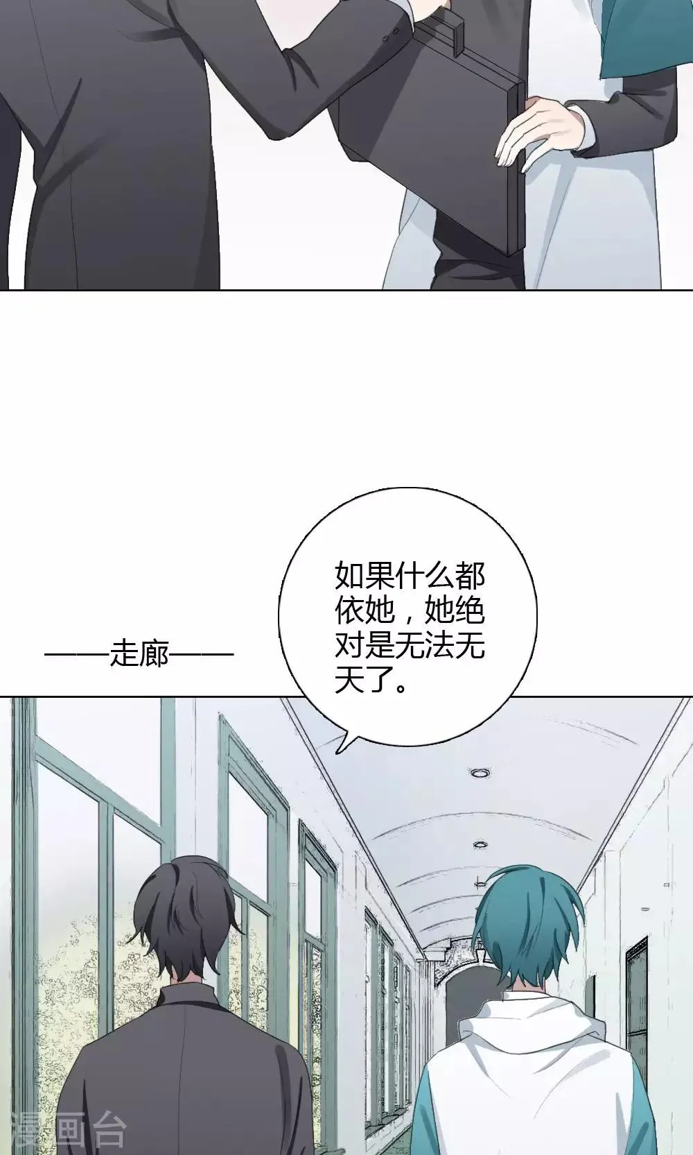 第12话 我是歌手1 第9页