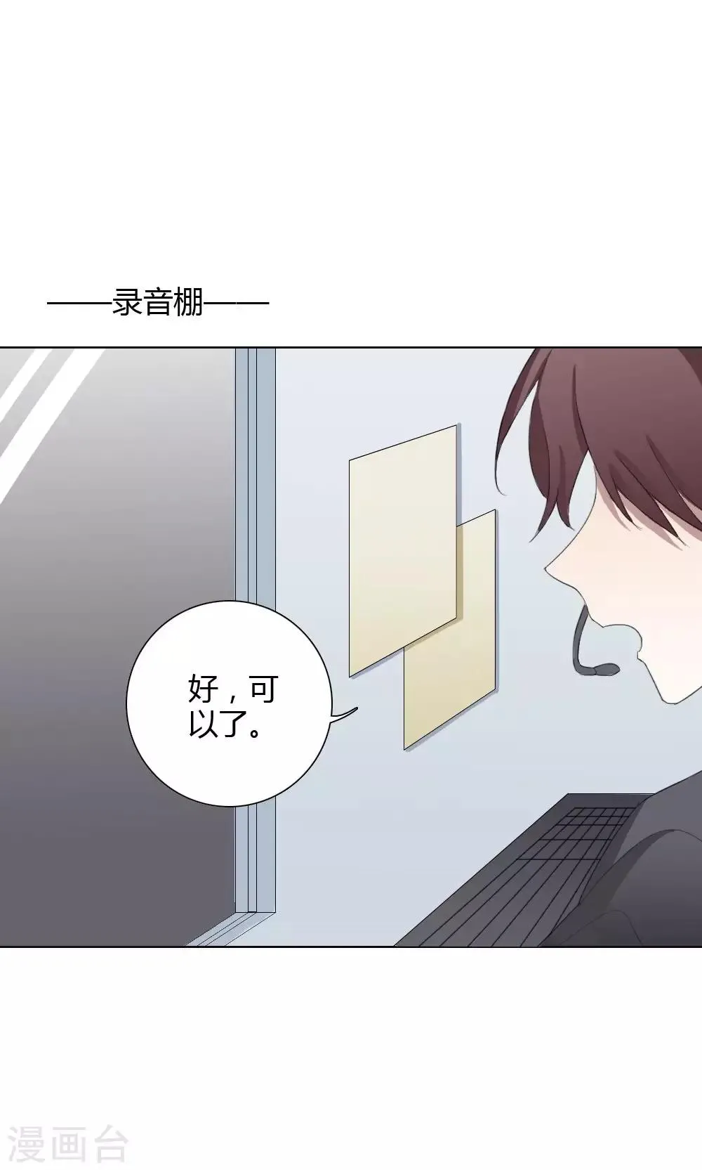 第12话 我是歌手1 第13页