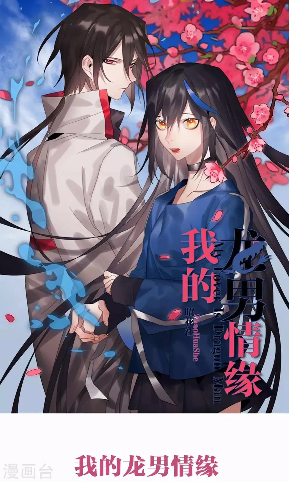 第13话 我是歌手2 第1页