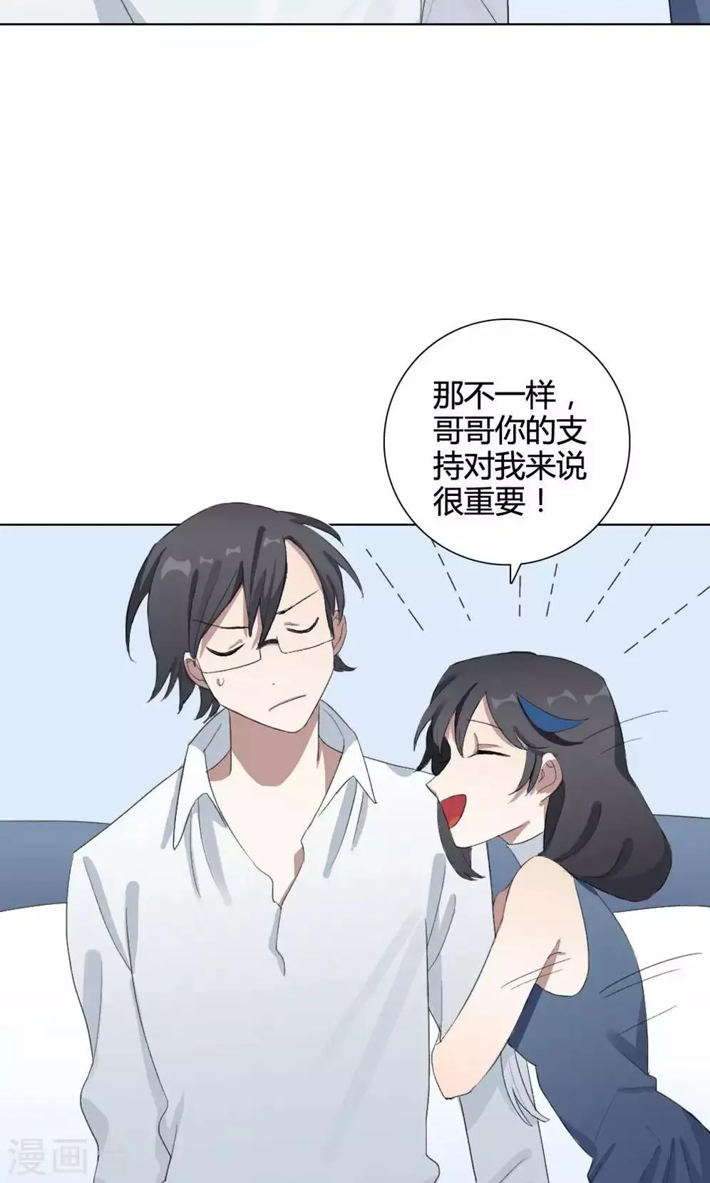 第13话 我是歌手2 第15页
