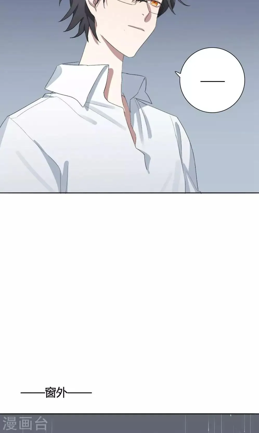 第13话 我是歌手2 第35页
