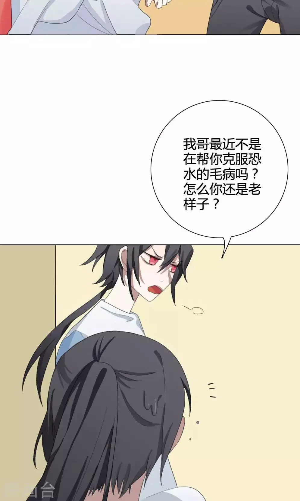 第13话 我是歌手2 第41页