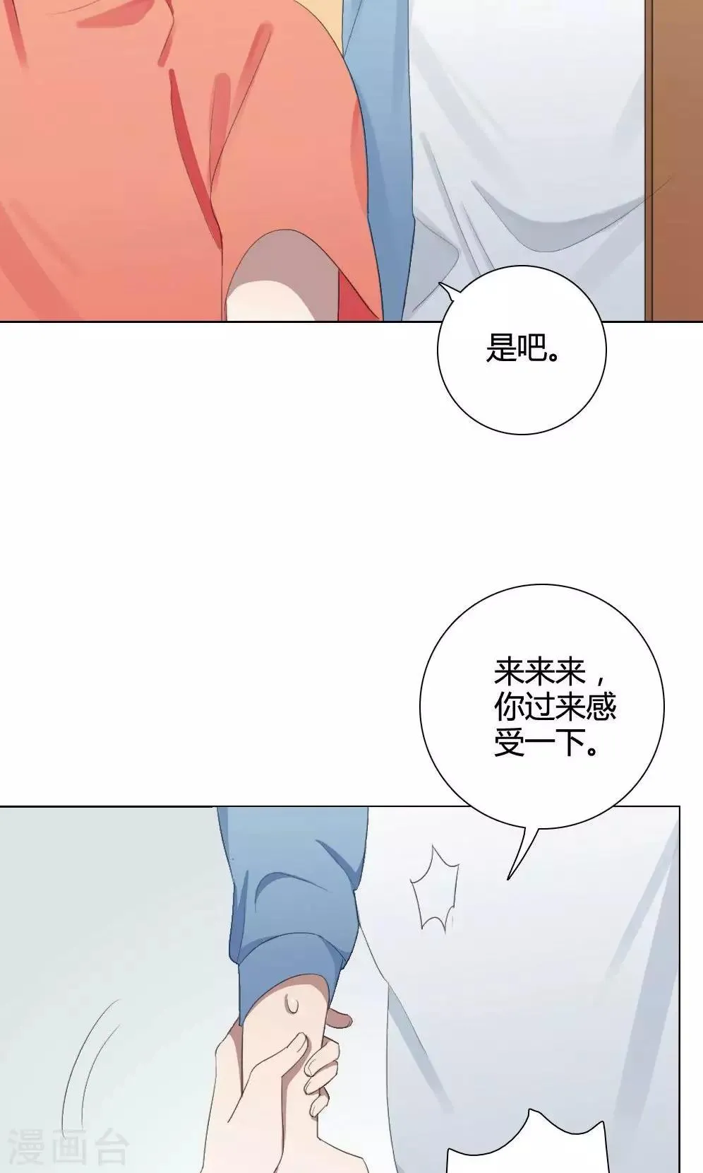 第13话 我是歌手2 第49页