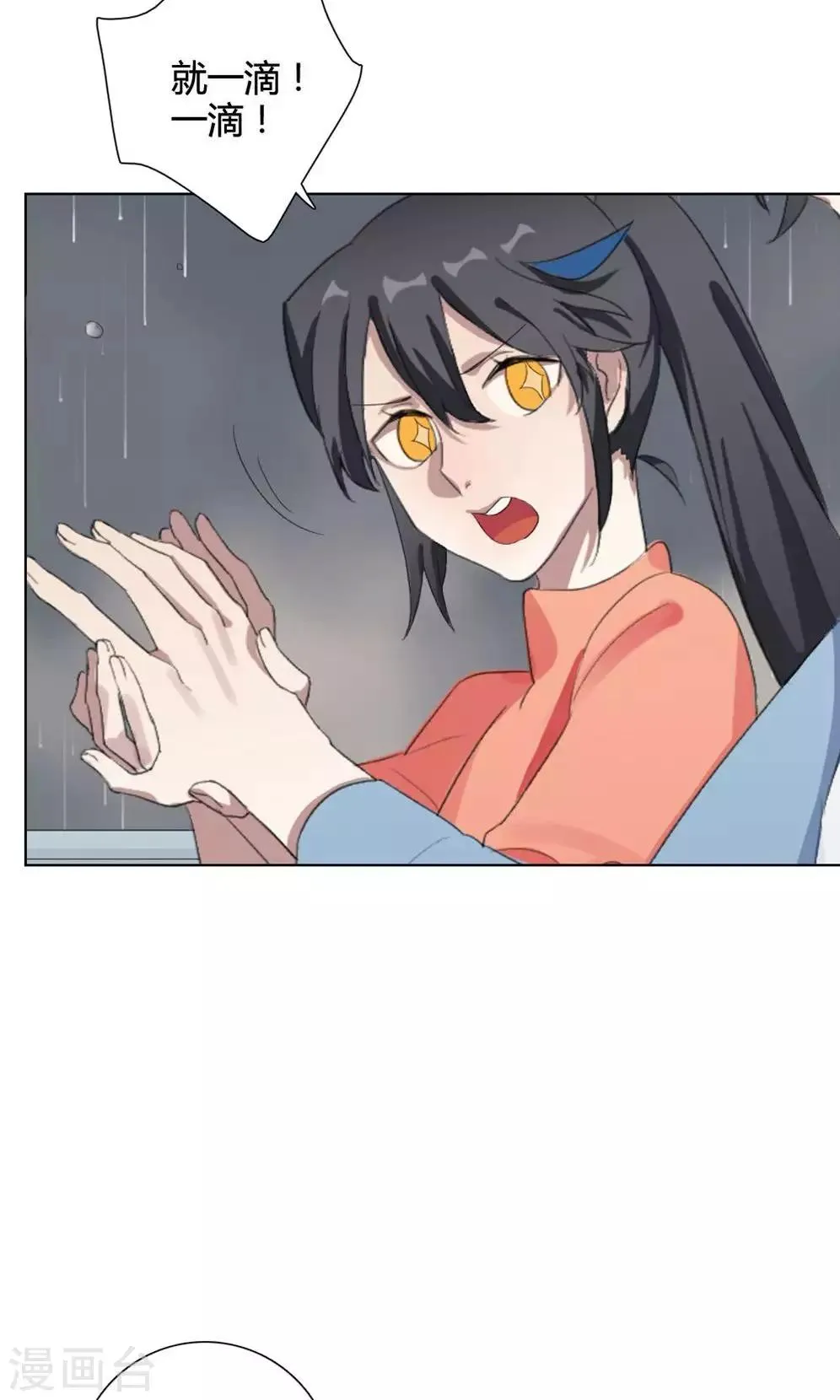 第13话 我是歌手2 第56页