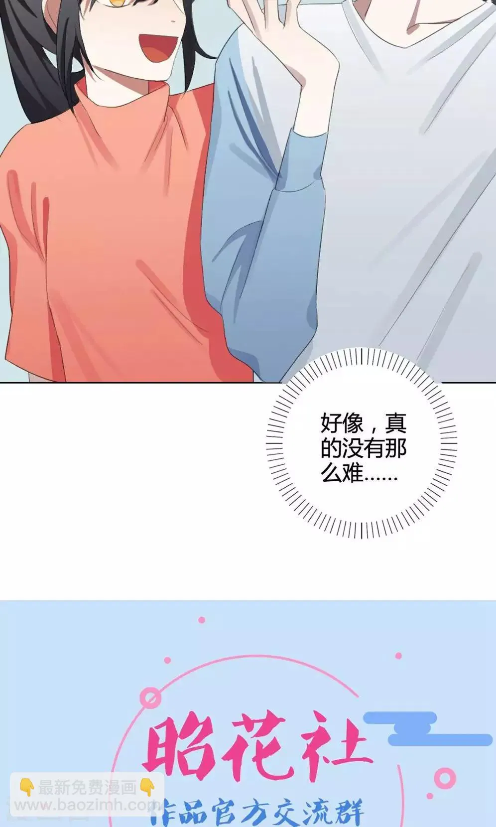 第13话 我是歌手2 第62页