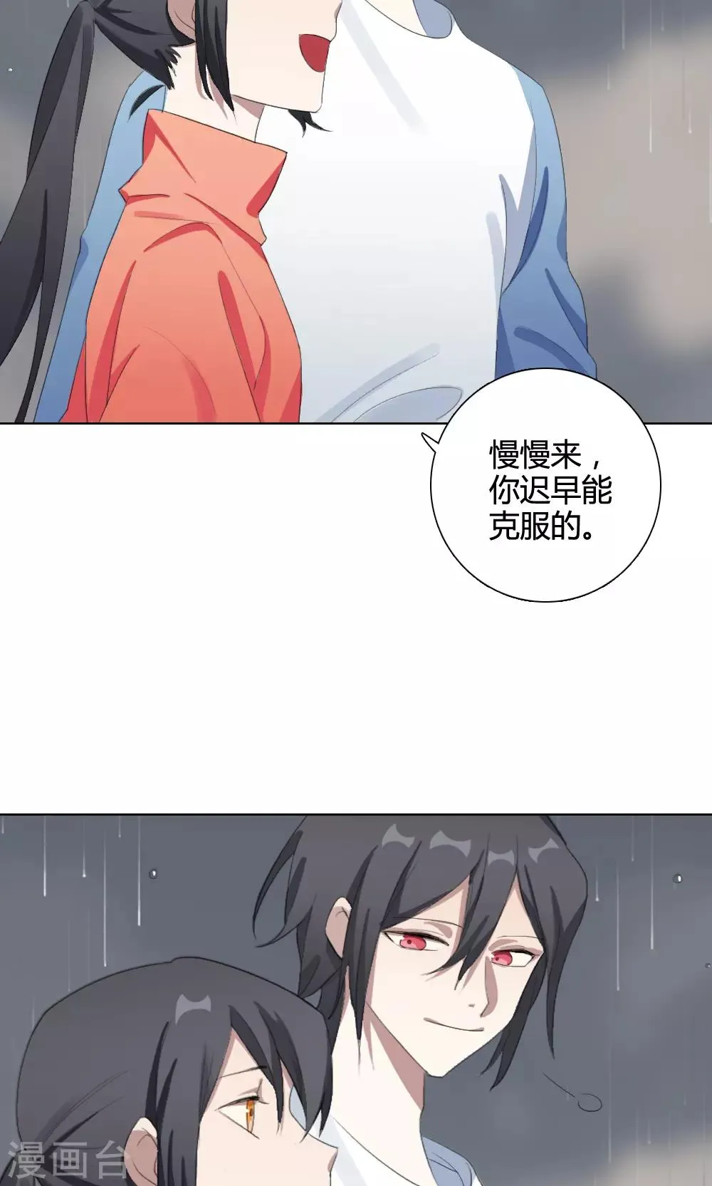 第14话 我是歌手3 第3页