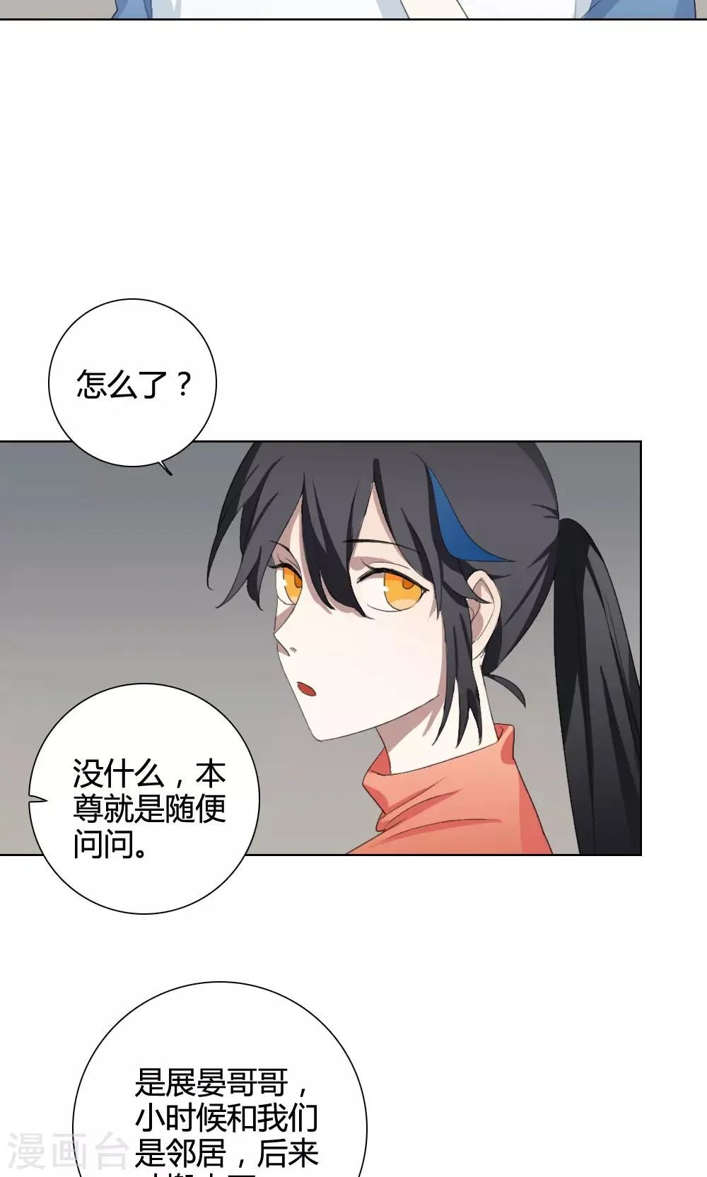 第14话 我是歌手3 第6页